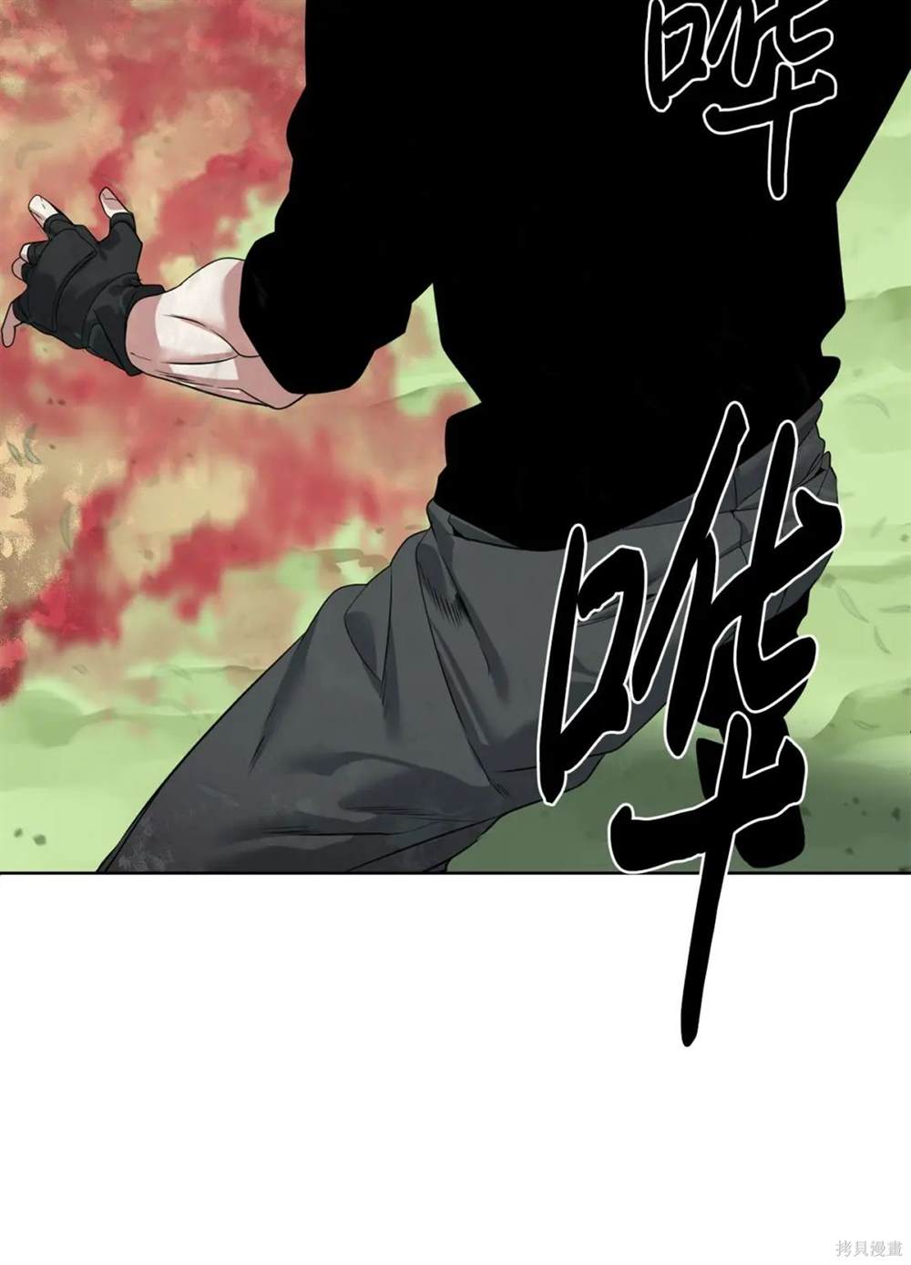 🍶穿越异界任务指南 第31话 第9页