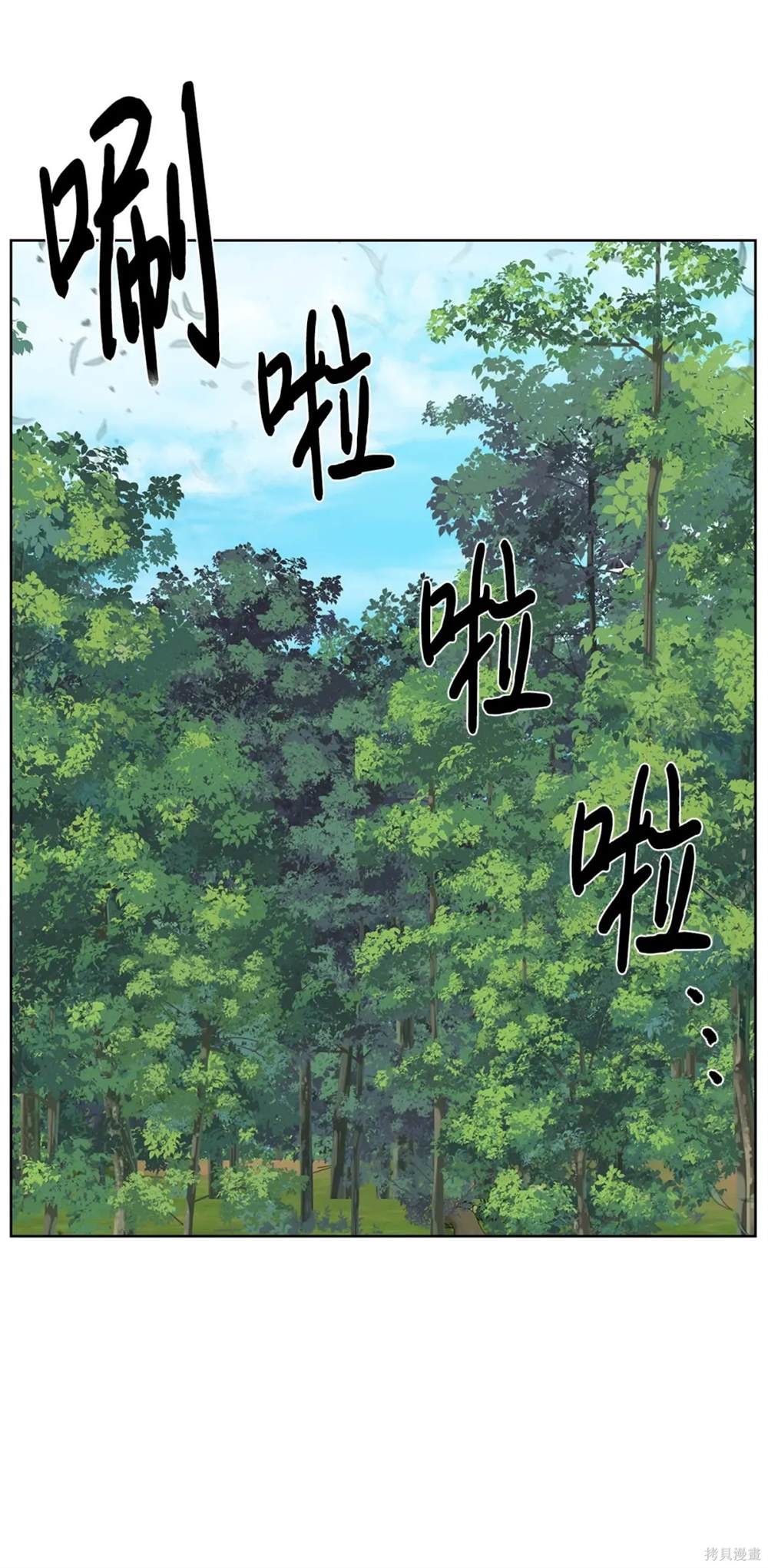 🍶穿越异界任务指南 第33话 第1页