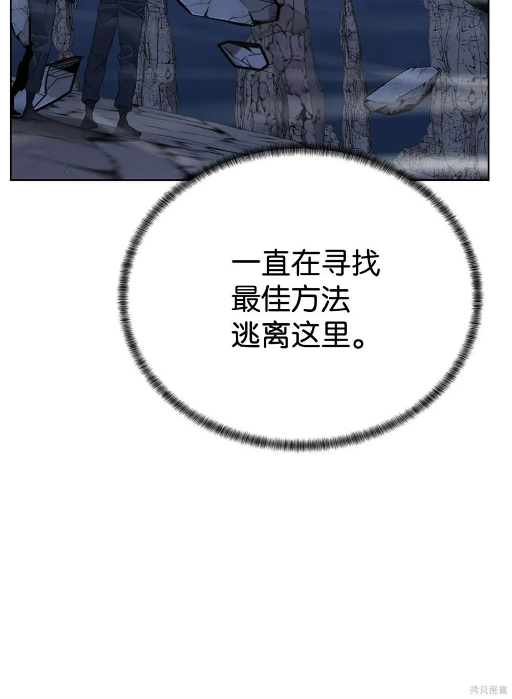 🍶穿越异界任务指南 第33话 第15页