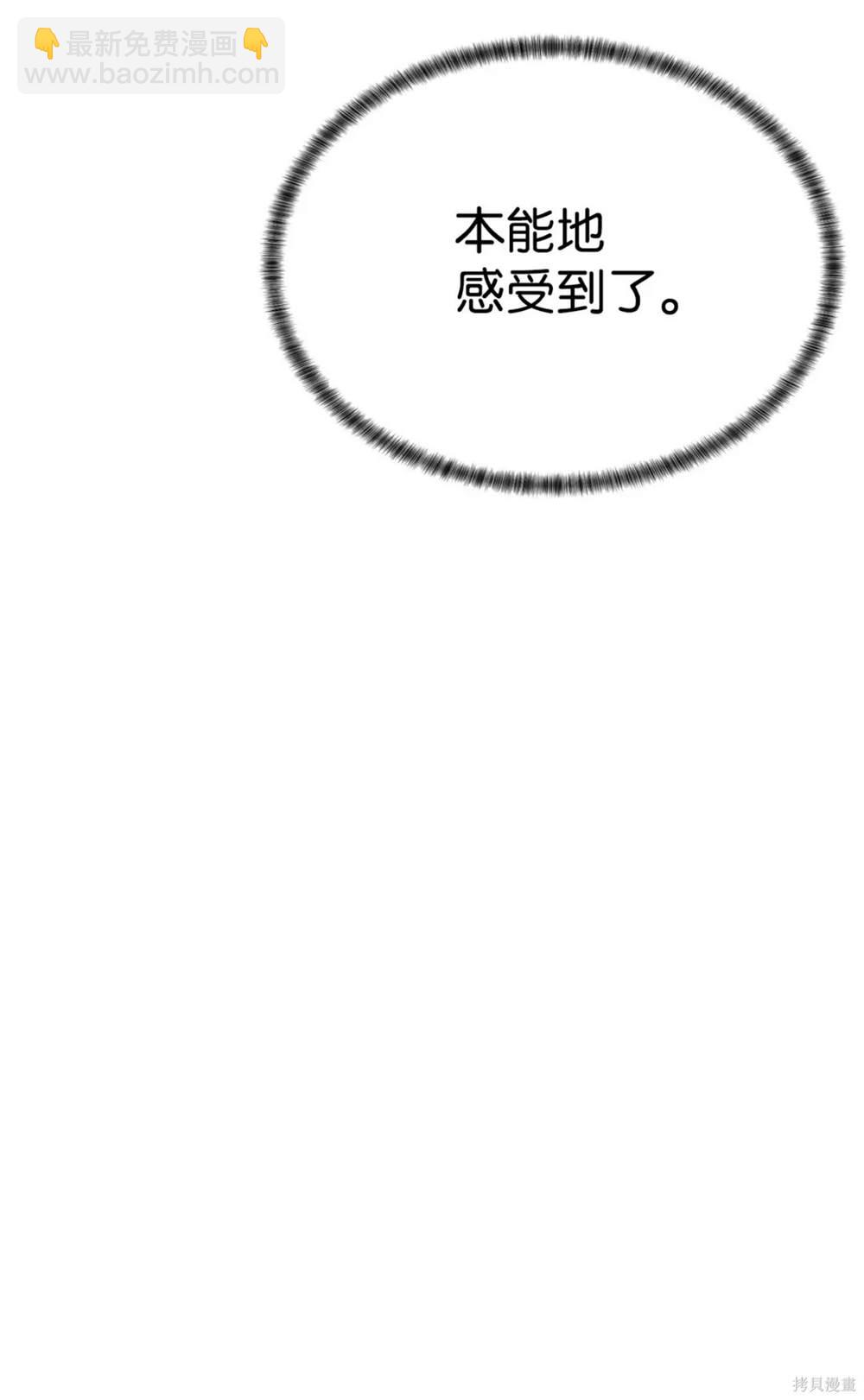 🍶穿越异界任务指南 第33话 第20页