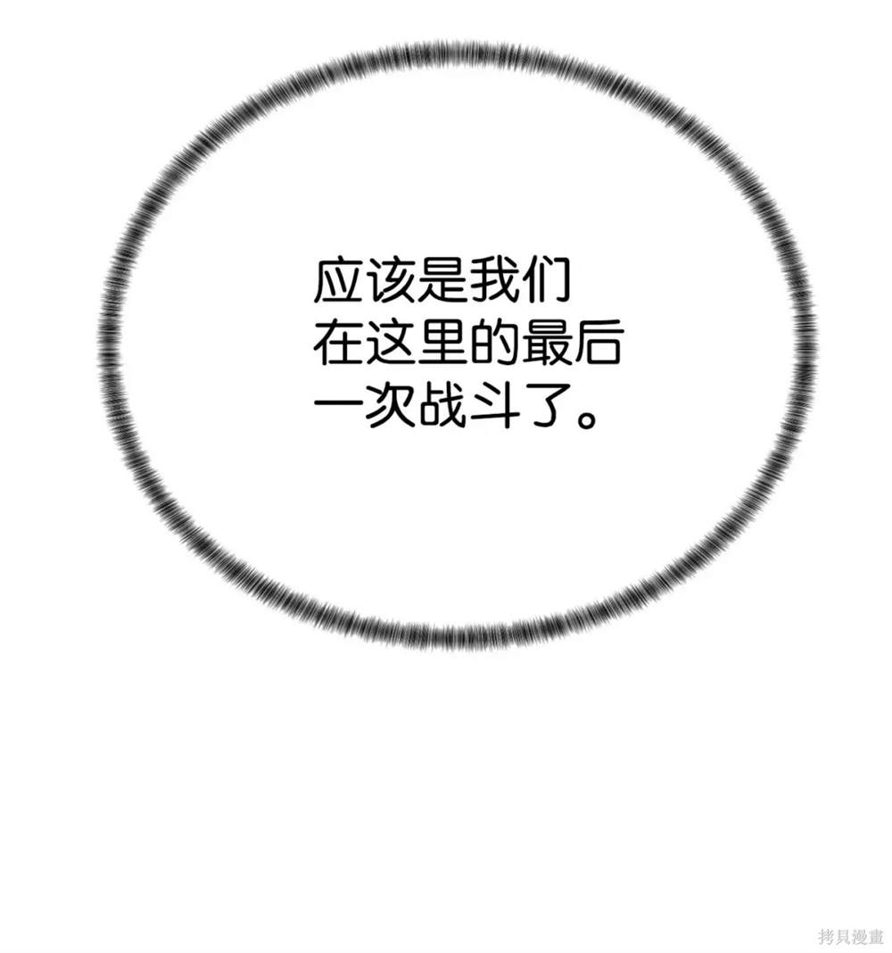 🍶穿越异界任务指南 第33话 第22页