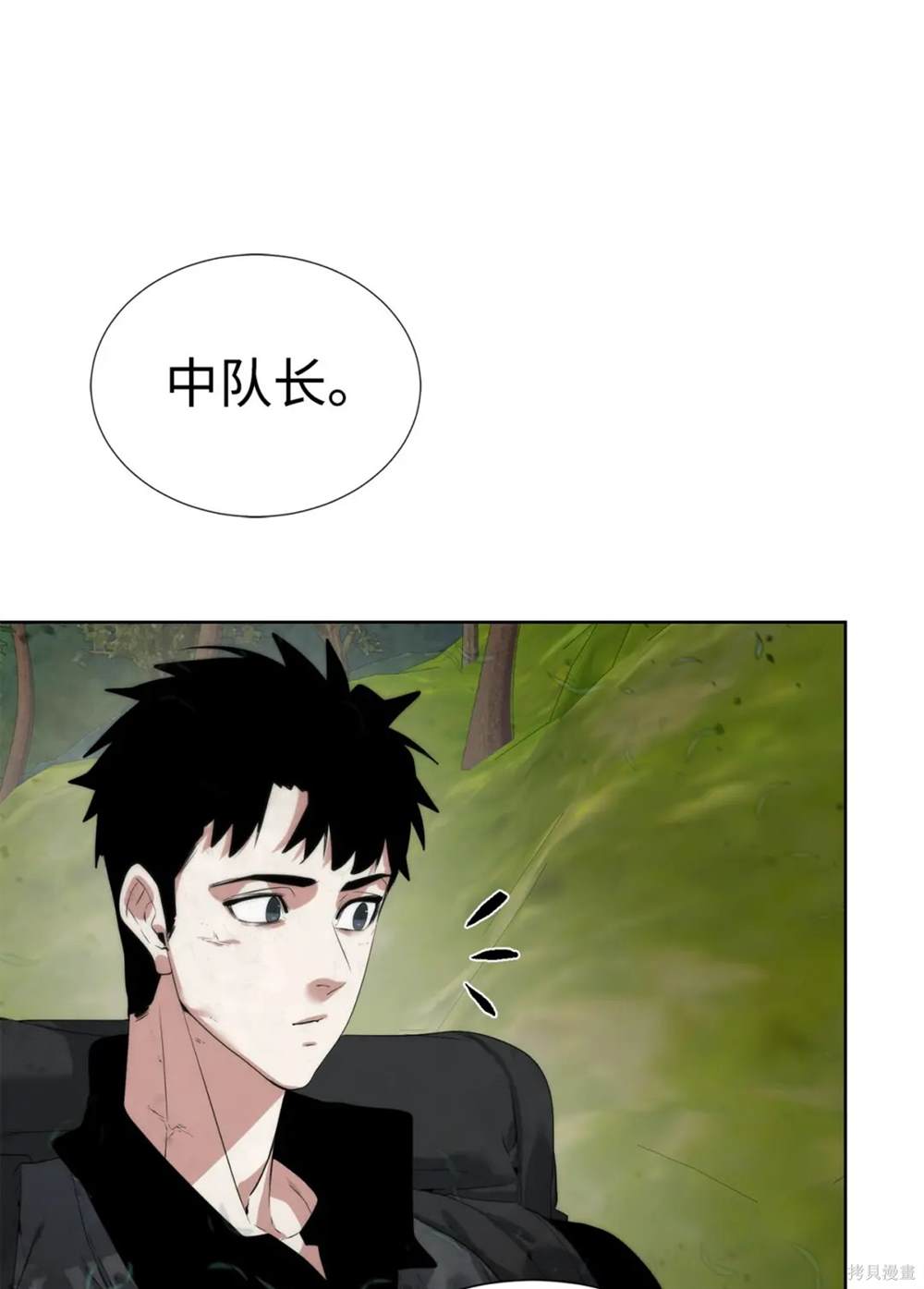 🍶穿越异界任务指南 第33话 第25页
