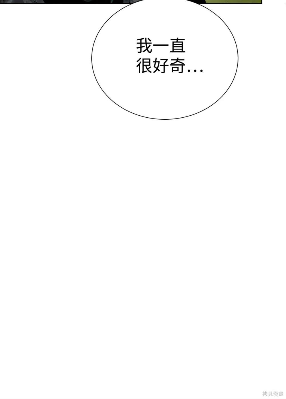 🍶穿越异界任务指南 第33话 第26页