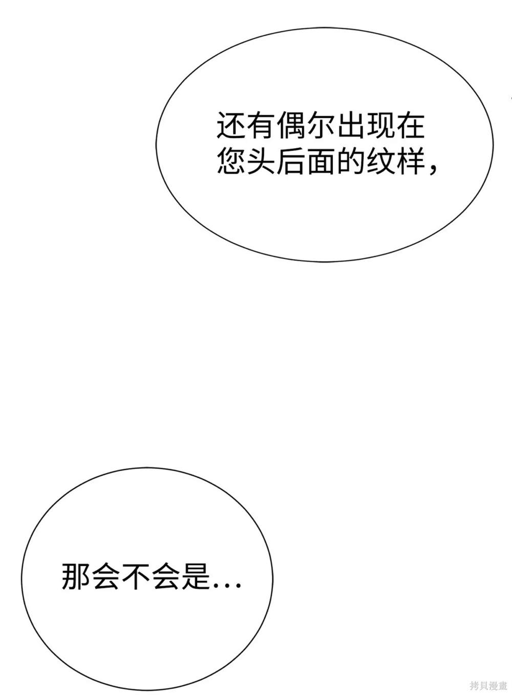 🍶穿越异界任务指南 第33话 第29页