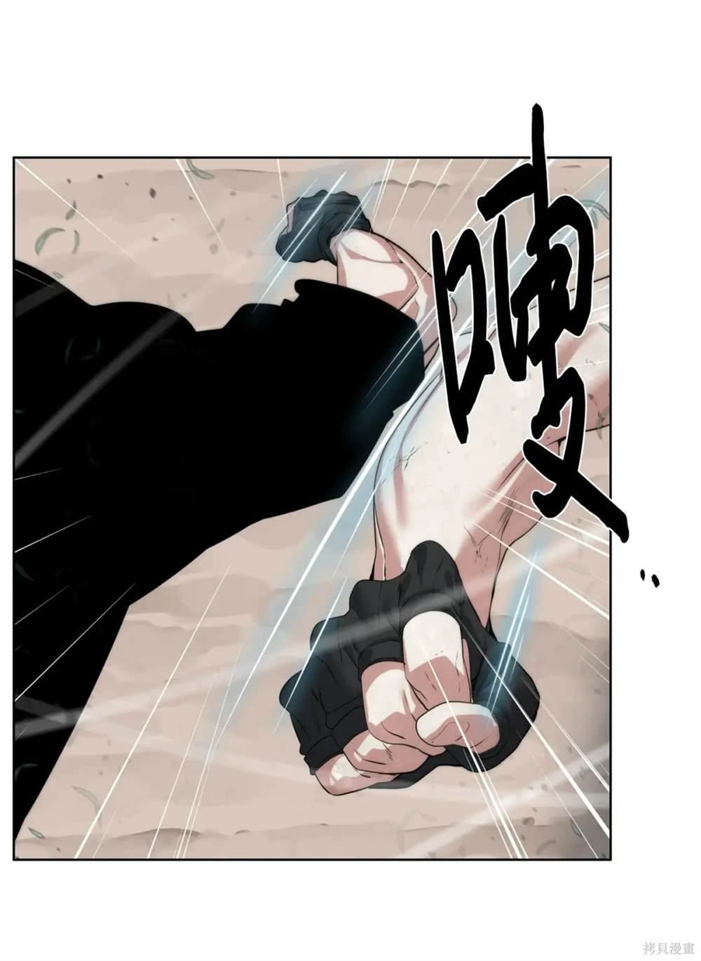 🍶穿越异界任务指南 第33话 第3页