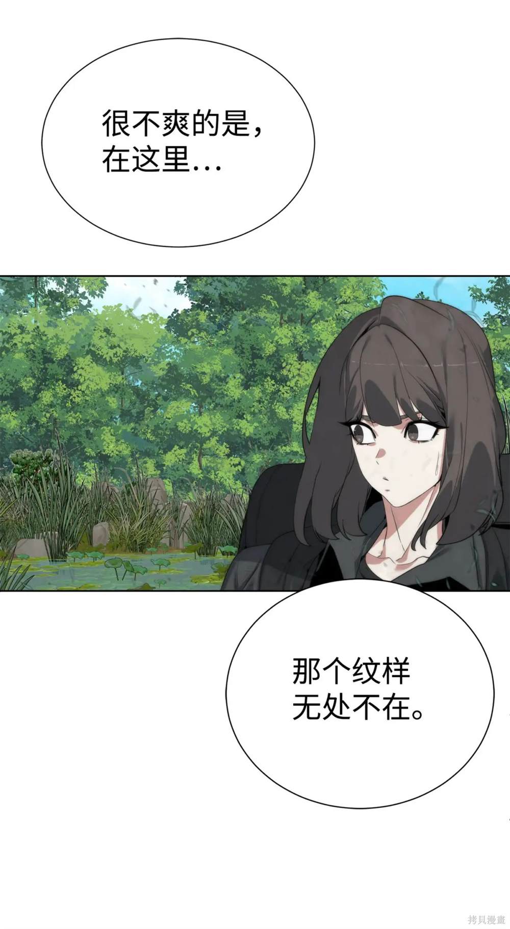 🍶穿越异界任务指南 第33话 第34页