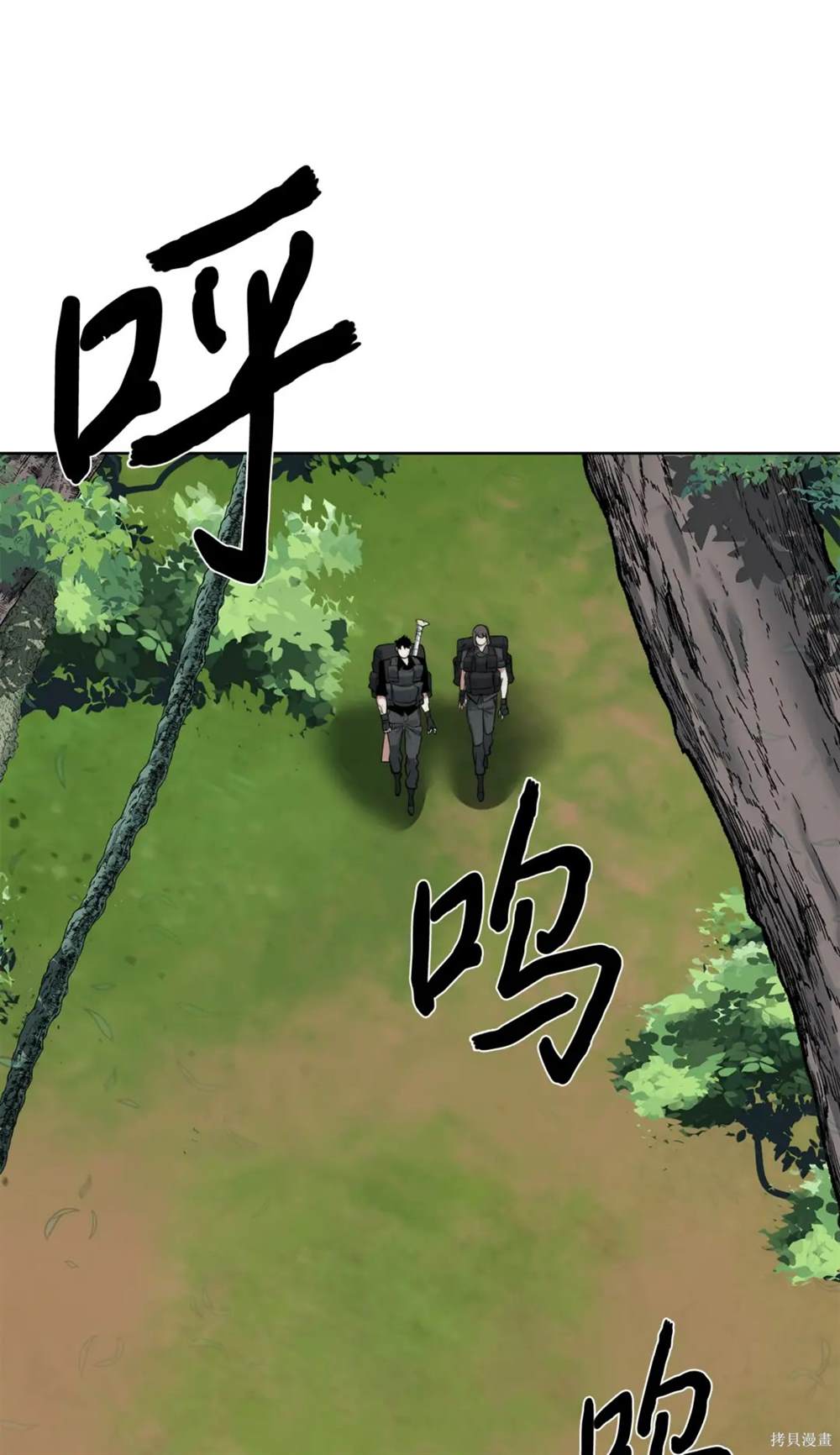 🍶穿越异界任务指南 第33话 第42页