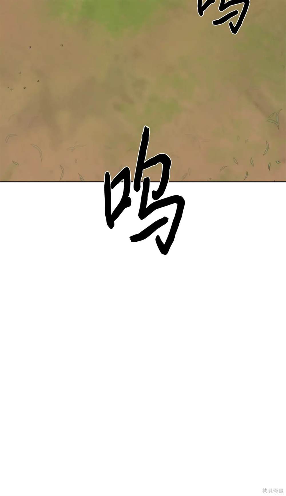 🍶穿越异界任务指南 第33话 第43页