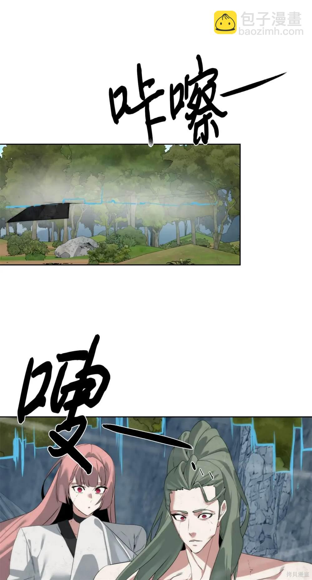 🍶穿越异界任务指南 第33话 第49页