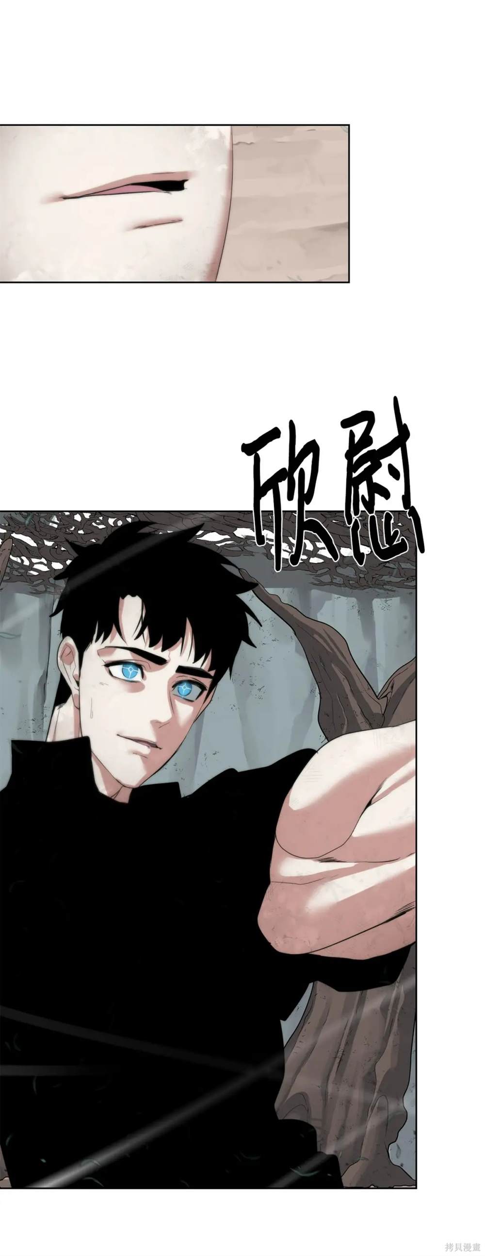 🍶穿越异界任务指南 第33话 第7页