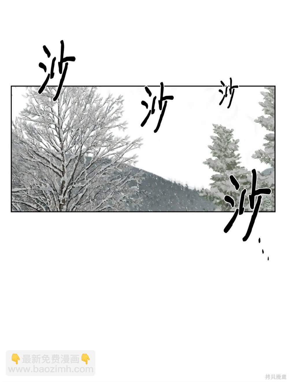 🍶穿越异界任务指南 第33话 第8页