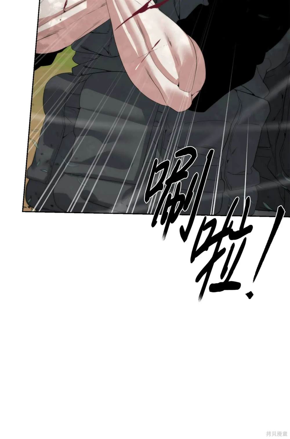 🍶穿越异界任务指南 第35话 第10页