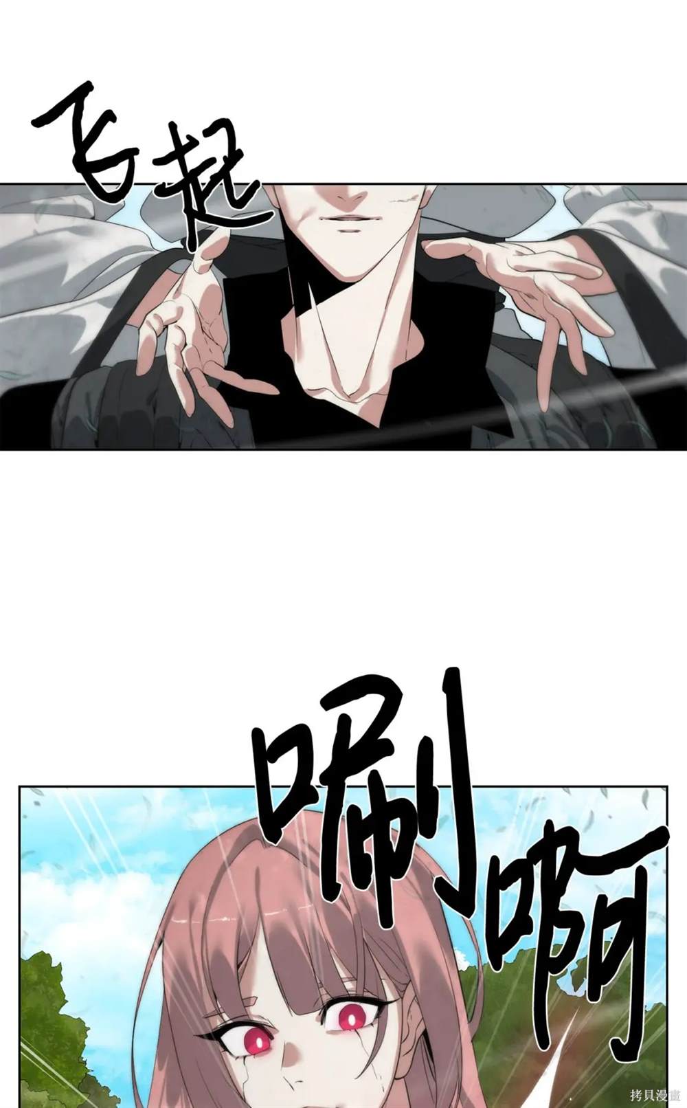 🍶穿越异界任务指南 第35话 第11页
