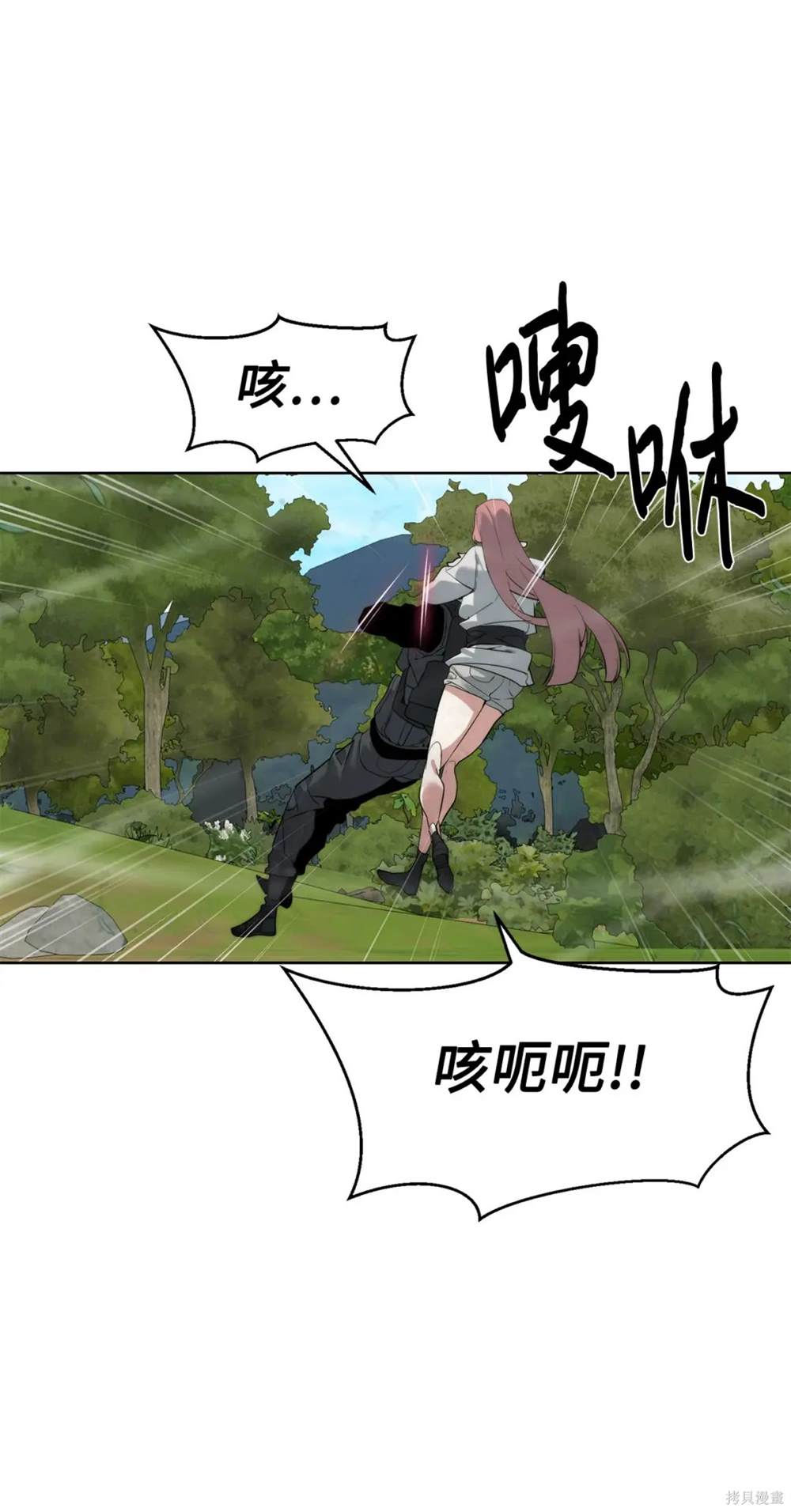 🍶穿越异界任务指南 第35话 第13页