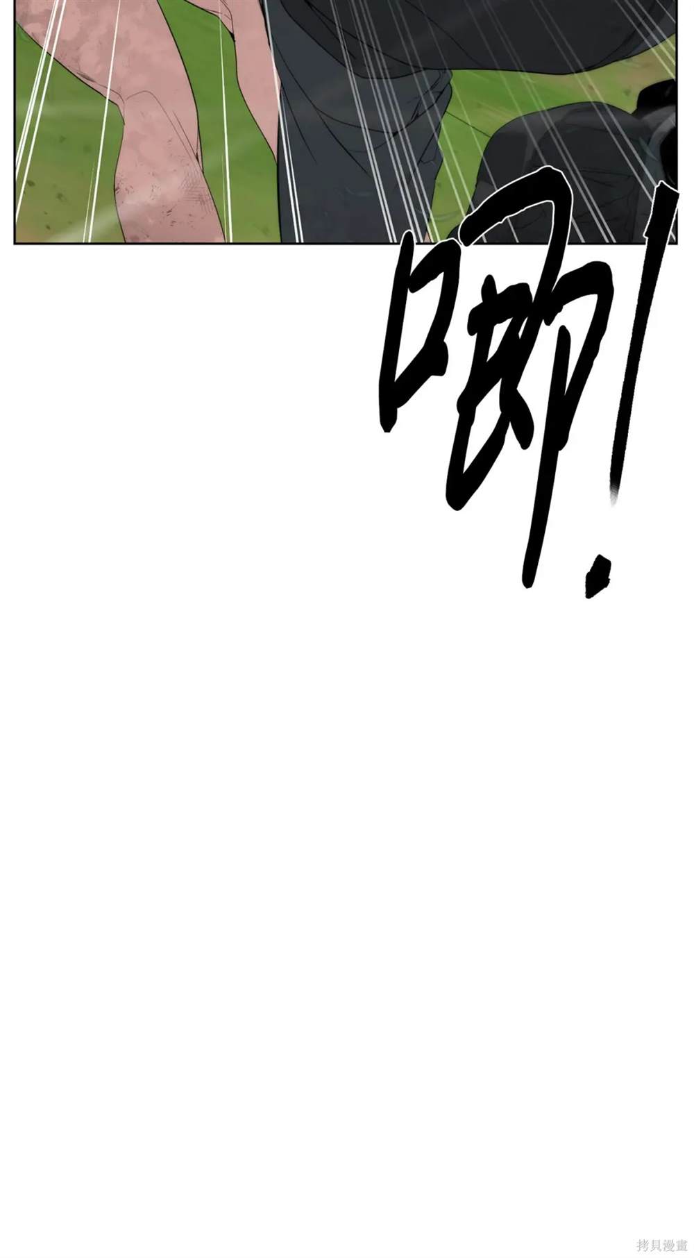 🍶穿越异界任务指南 第35话 第15页