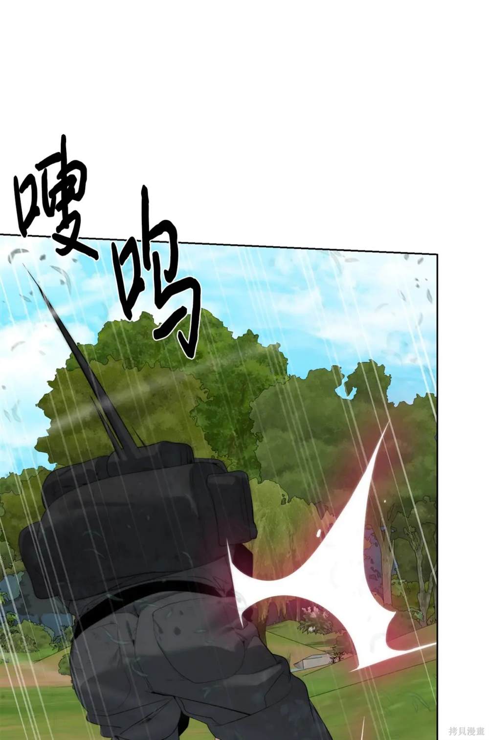 🍶穿越异界任务指南 第35话 第18页