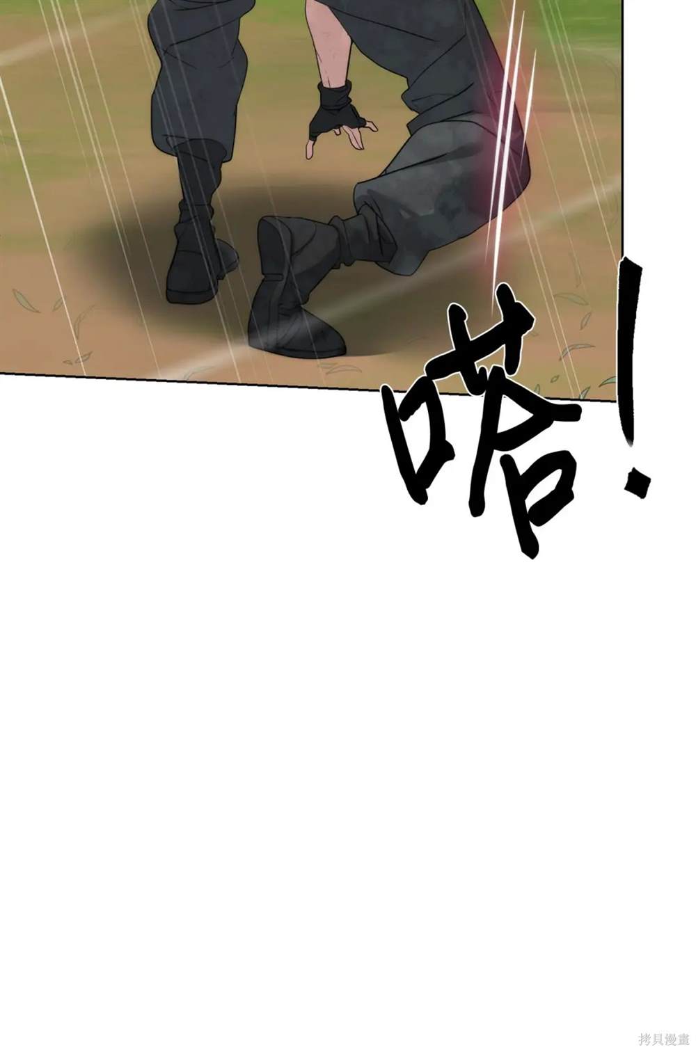 🍶穿越异界任务指南 第35话 第19页