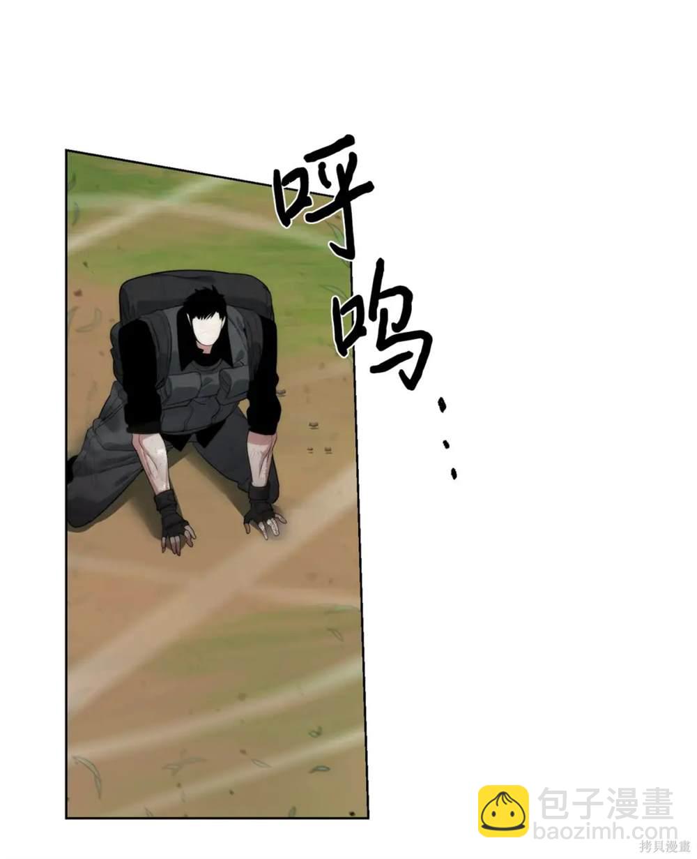 🍶穿越异界任务指南 第35话 第20页