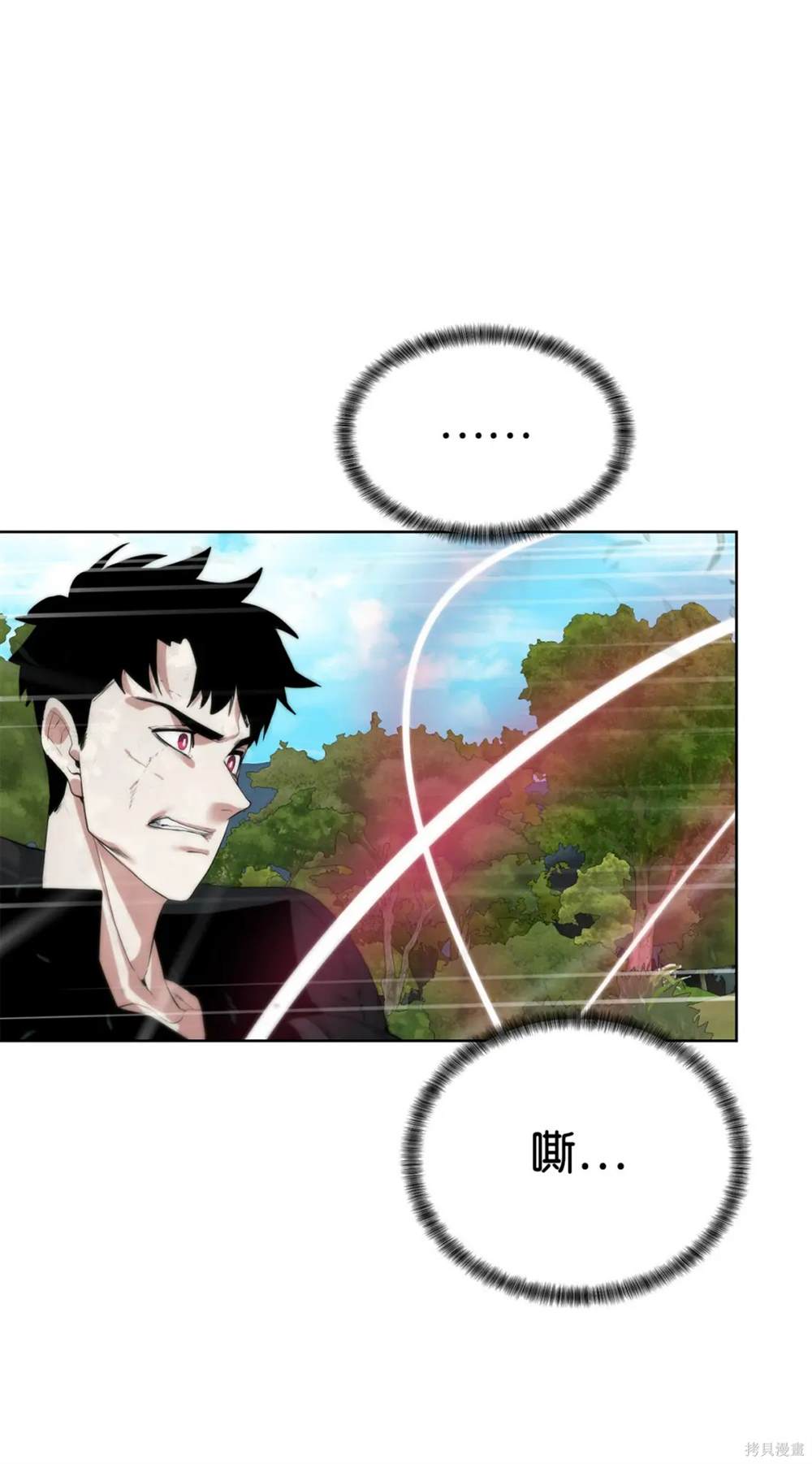 🍶穿越异界任务指南 第35话 第25页