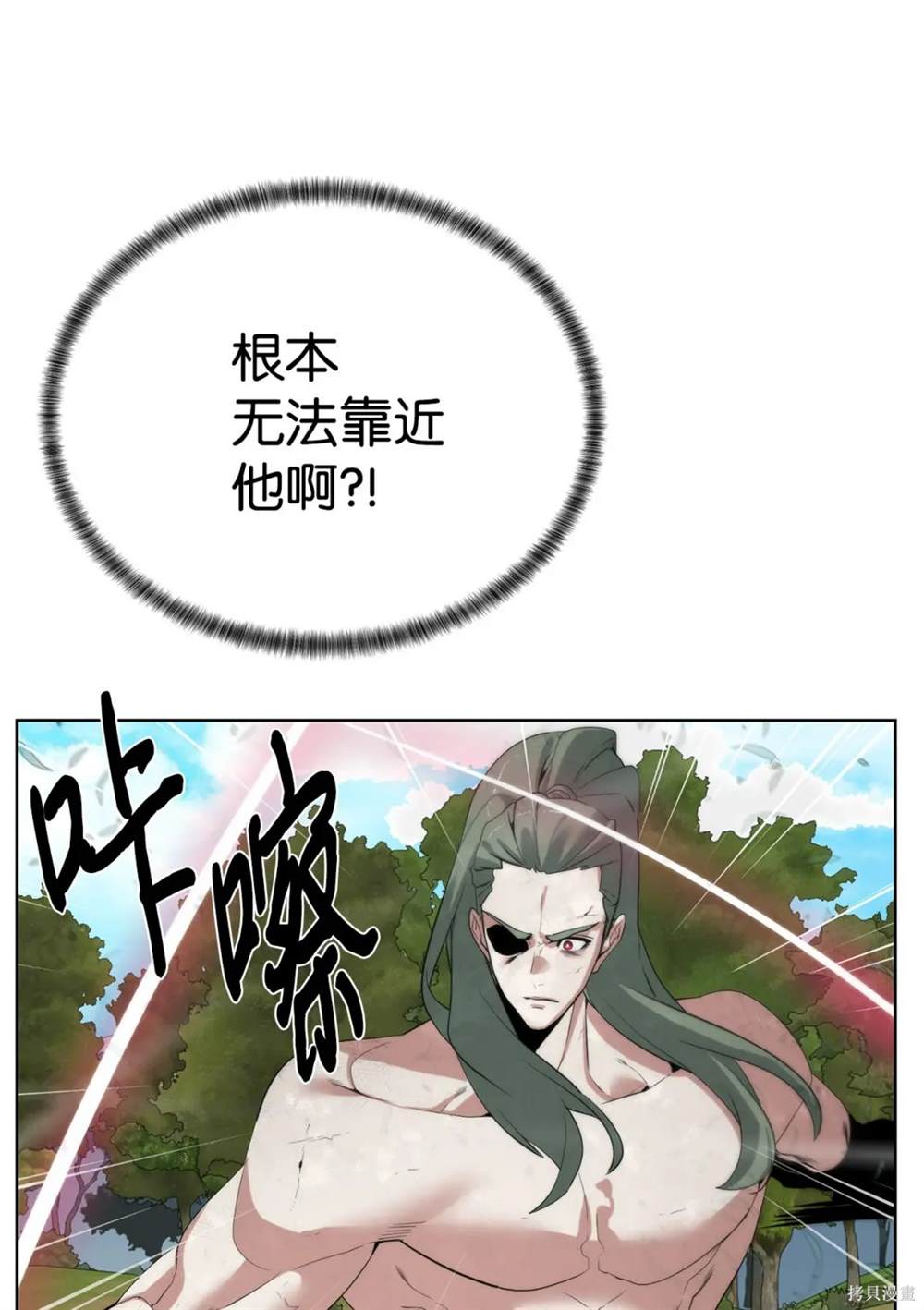 🍶穿越异界任务指南 第35话 第26页