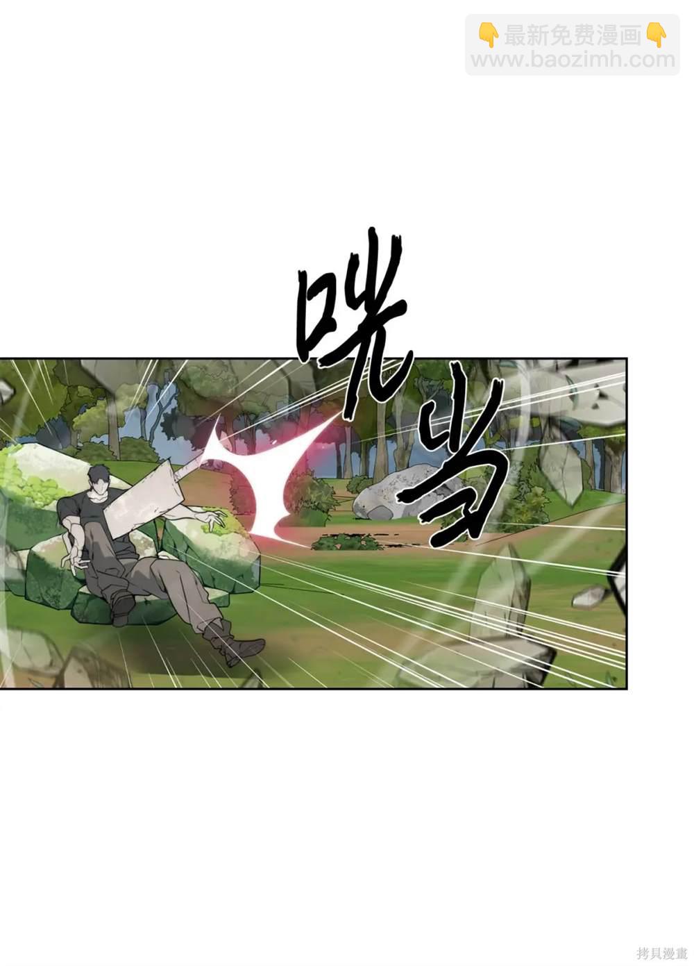 🍶穿越异界任务指南 第35话 第3页