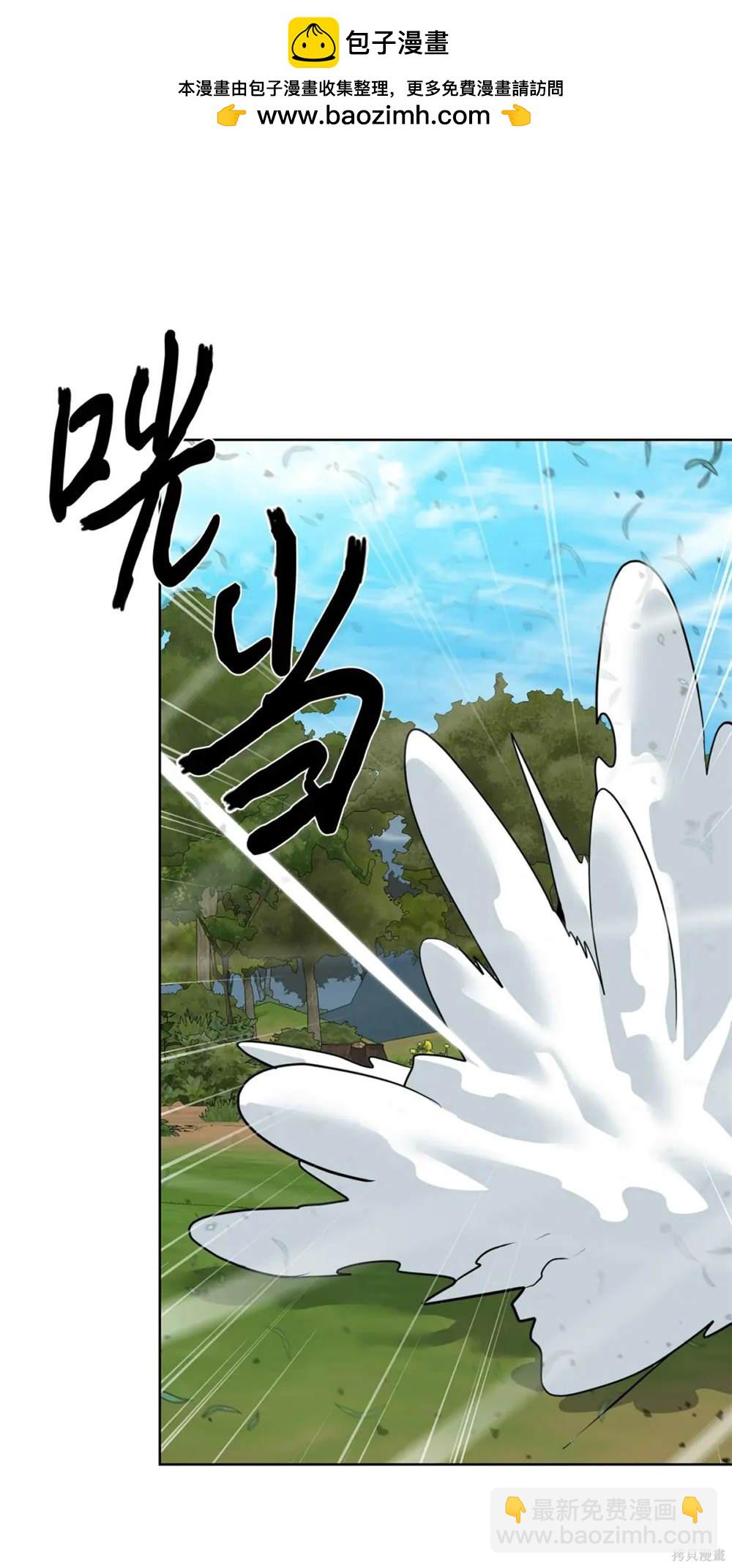 🍶穿越异界任务指南 第35话 第34页