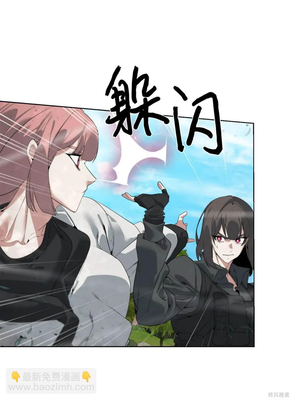 🍶穿越异界任务指南 第35话 第38页