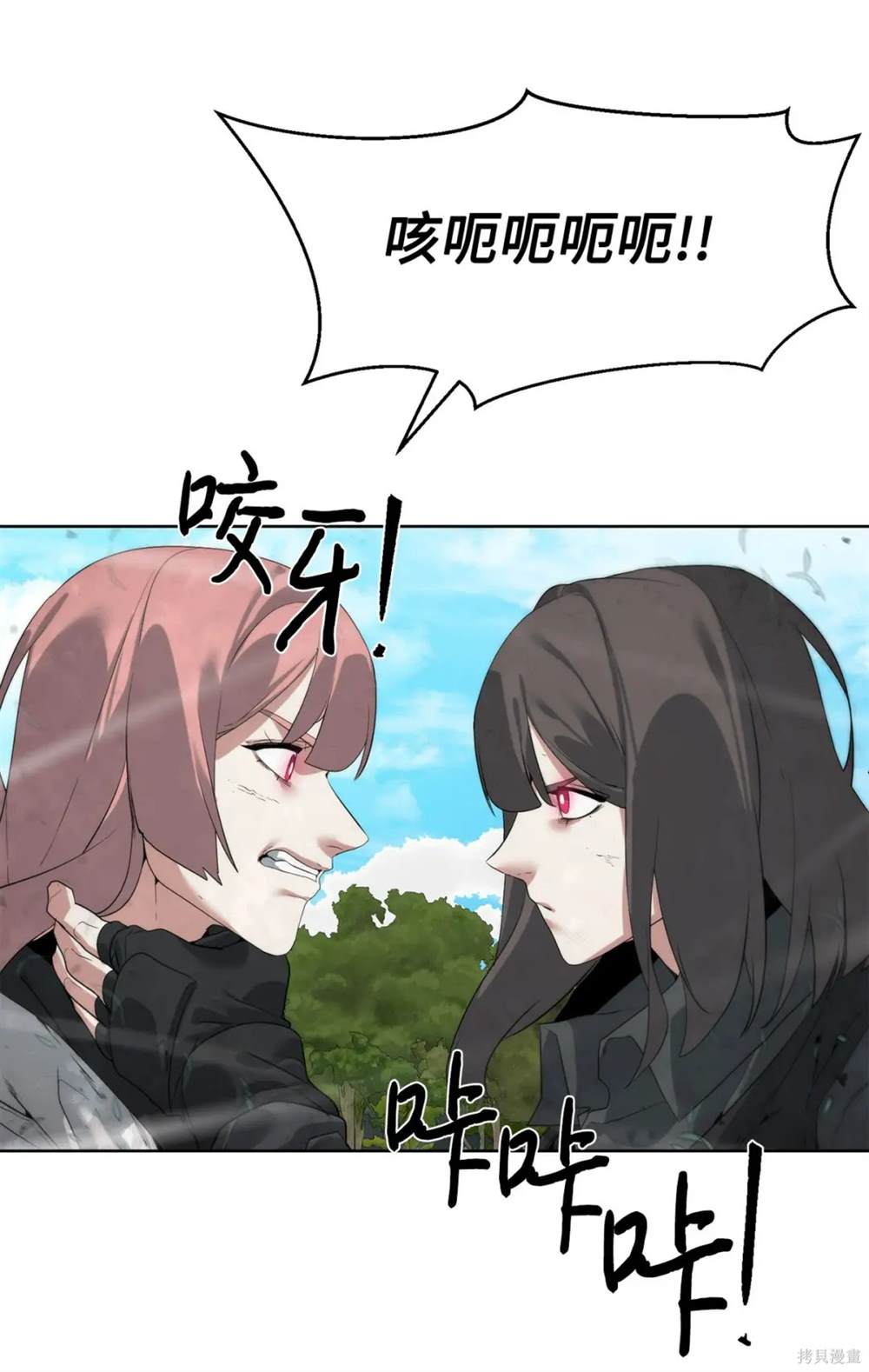🍶穿越异界任务指南 第35话 第40页