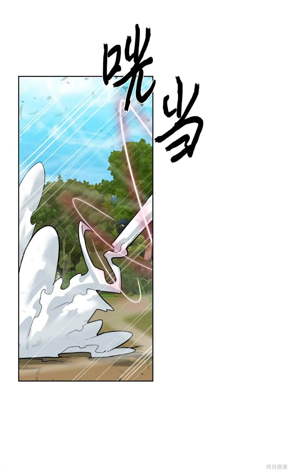 🍶穿越异界任务指南 第35话 第44页