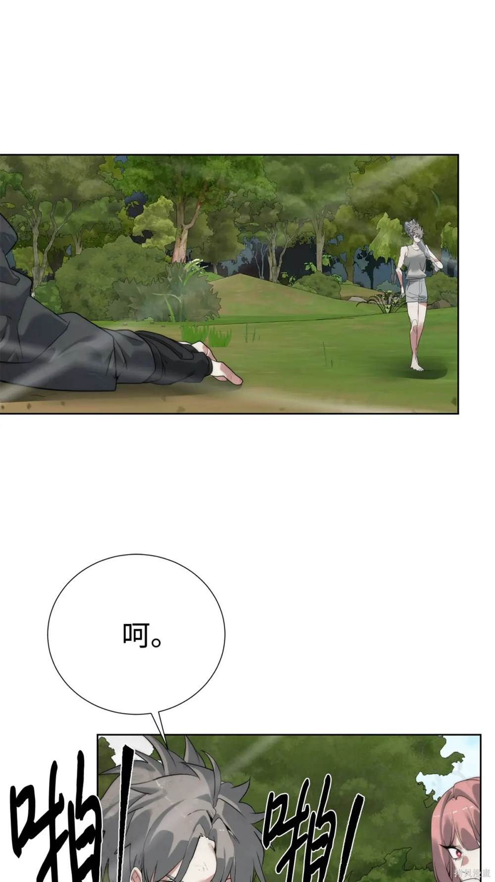 🍶穿越异界任务指南 第35话 第45页