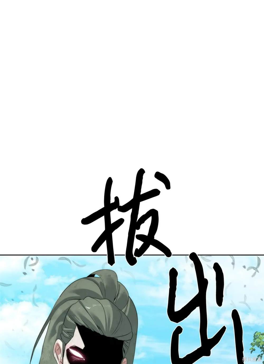 🍶穿越异界任务指南 第35话 第48页
