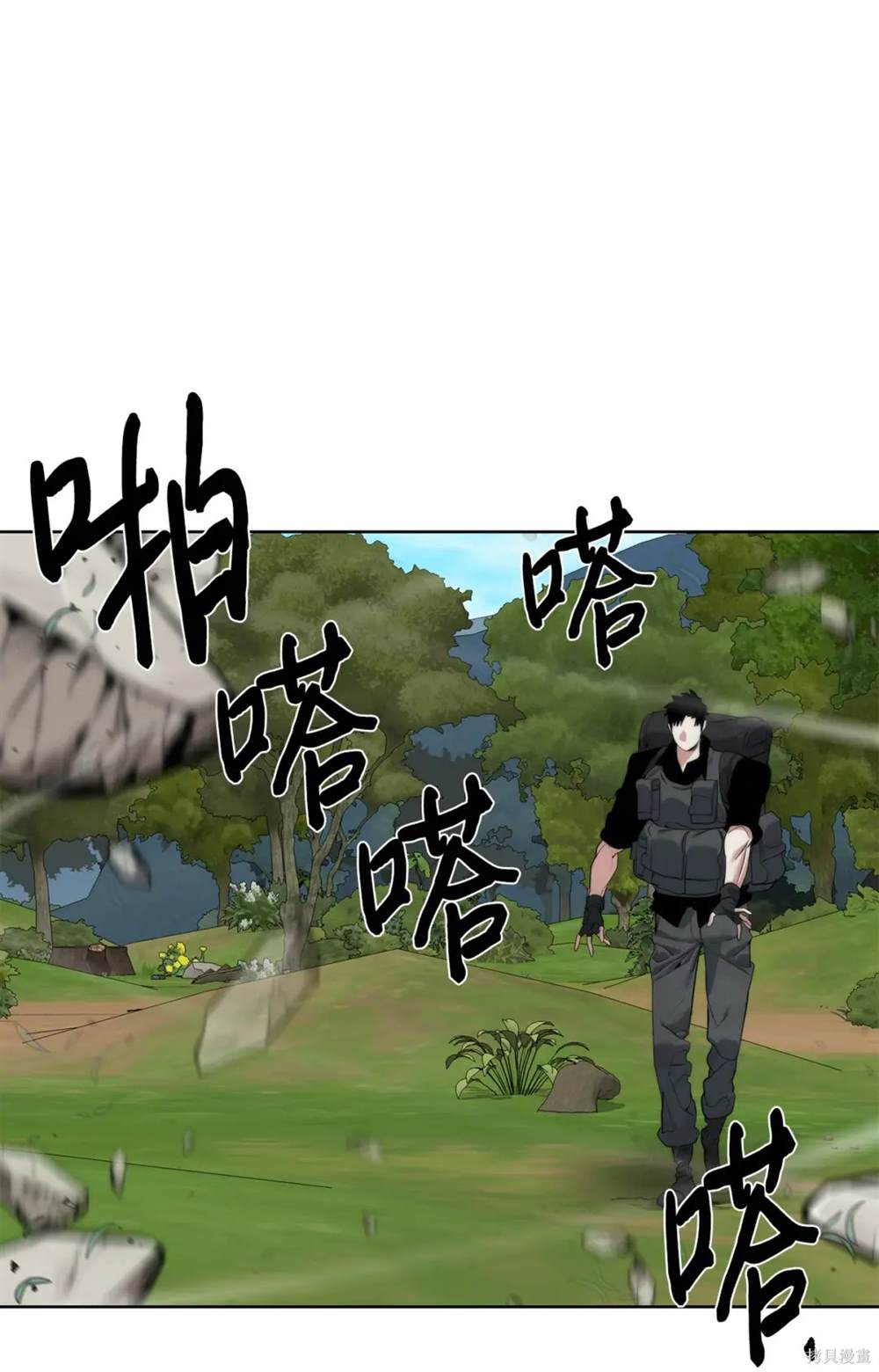 🍶穿越异界任务指南 第35话 第5页