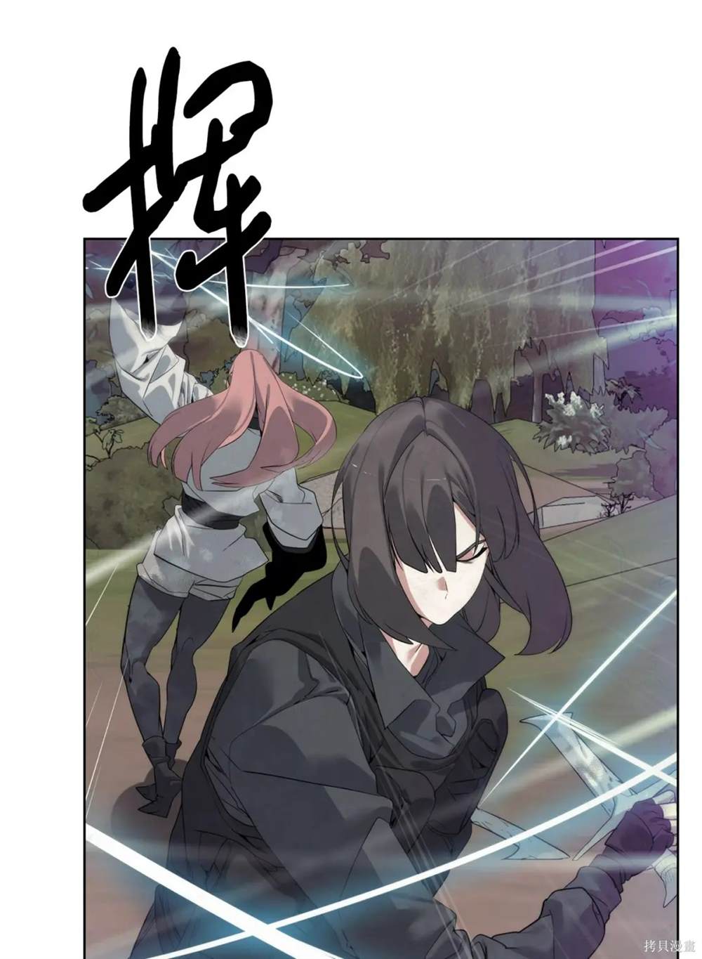 🍶穿越异界任务指南 第37话 第11页