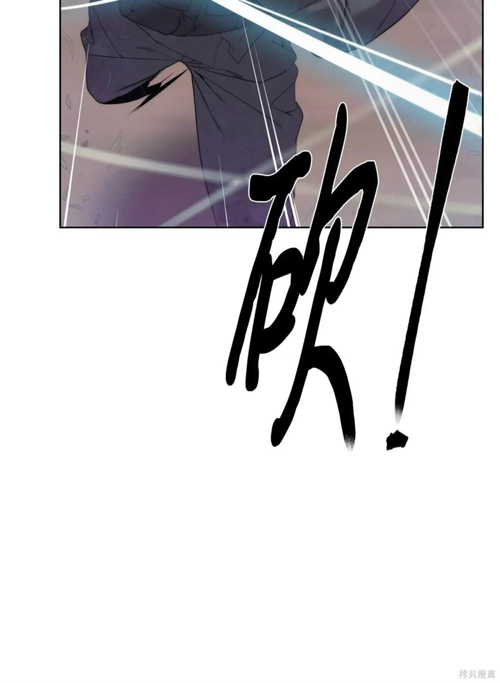 🍶穿越异界任务指南 第37话 第12页