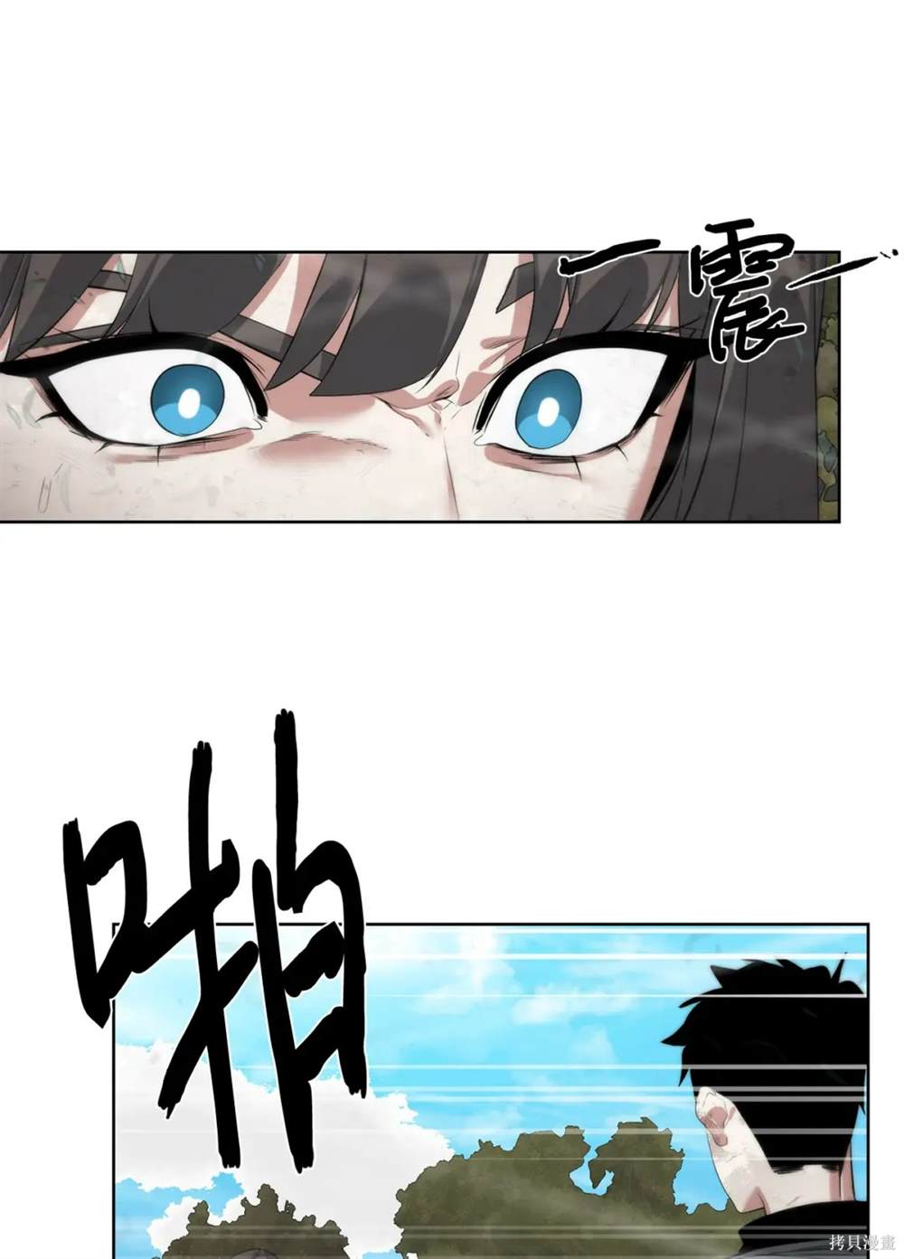 🍶穿越异界任务指南 第37话 第17页