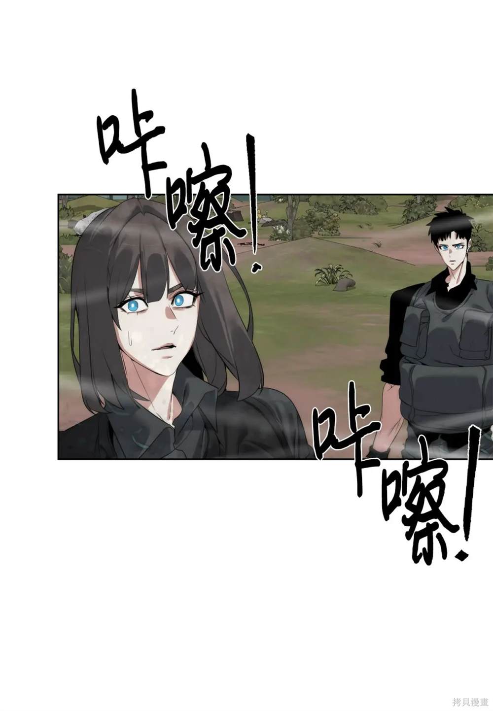 🍶穿越异界任务指南 第37话 第26页