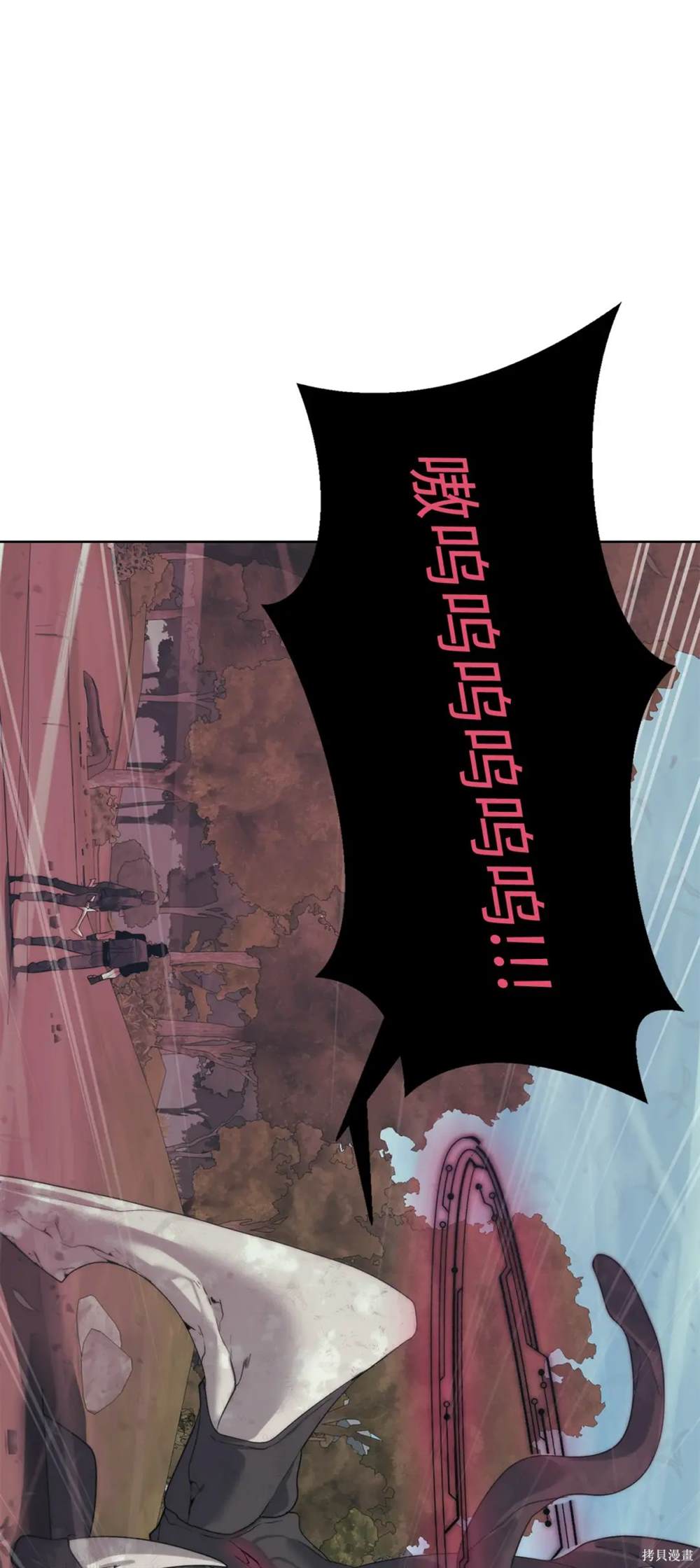 🍶穿越异界任务指南 第37话 第28页