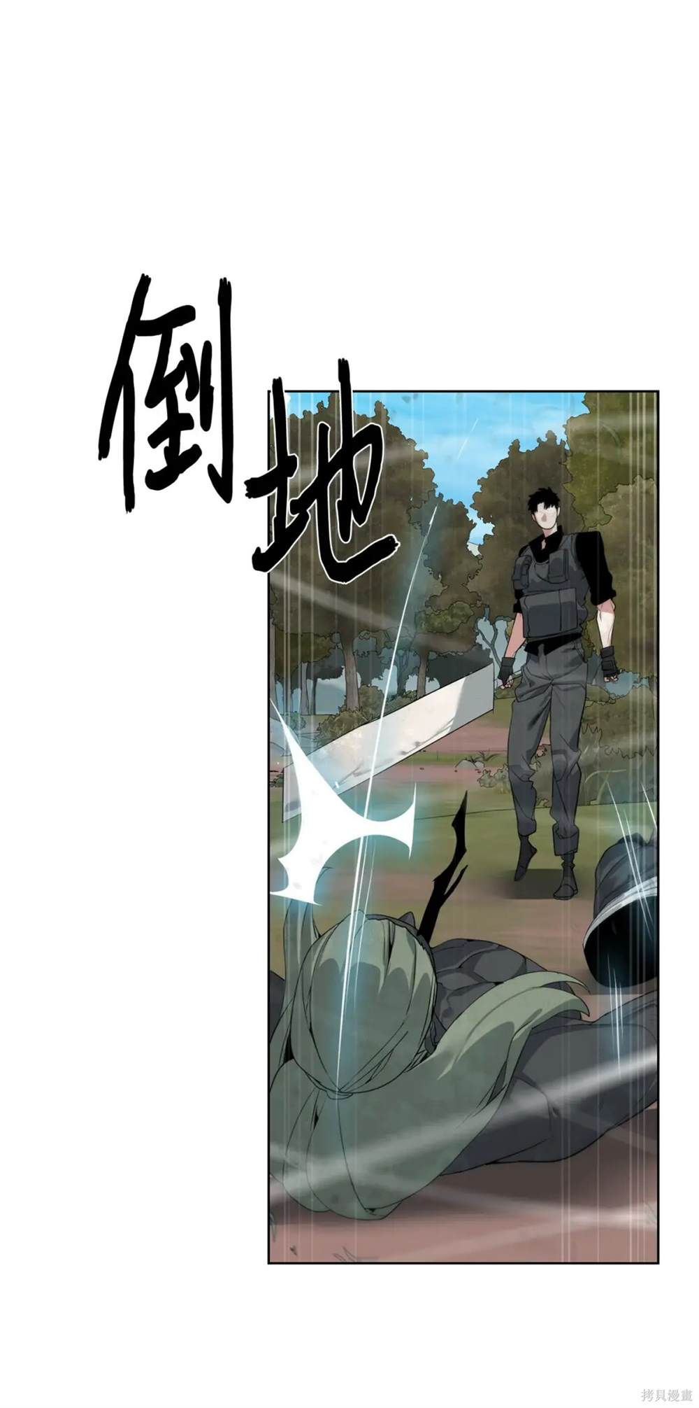 🍶穿越异界任务指南 第37话 第3页