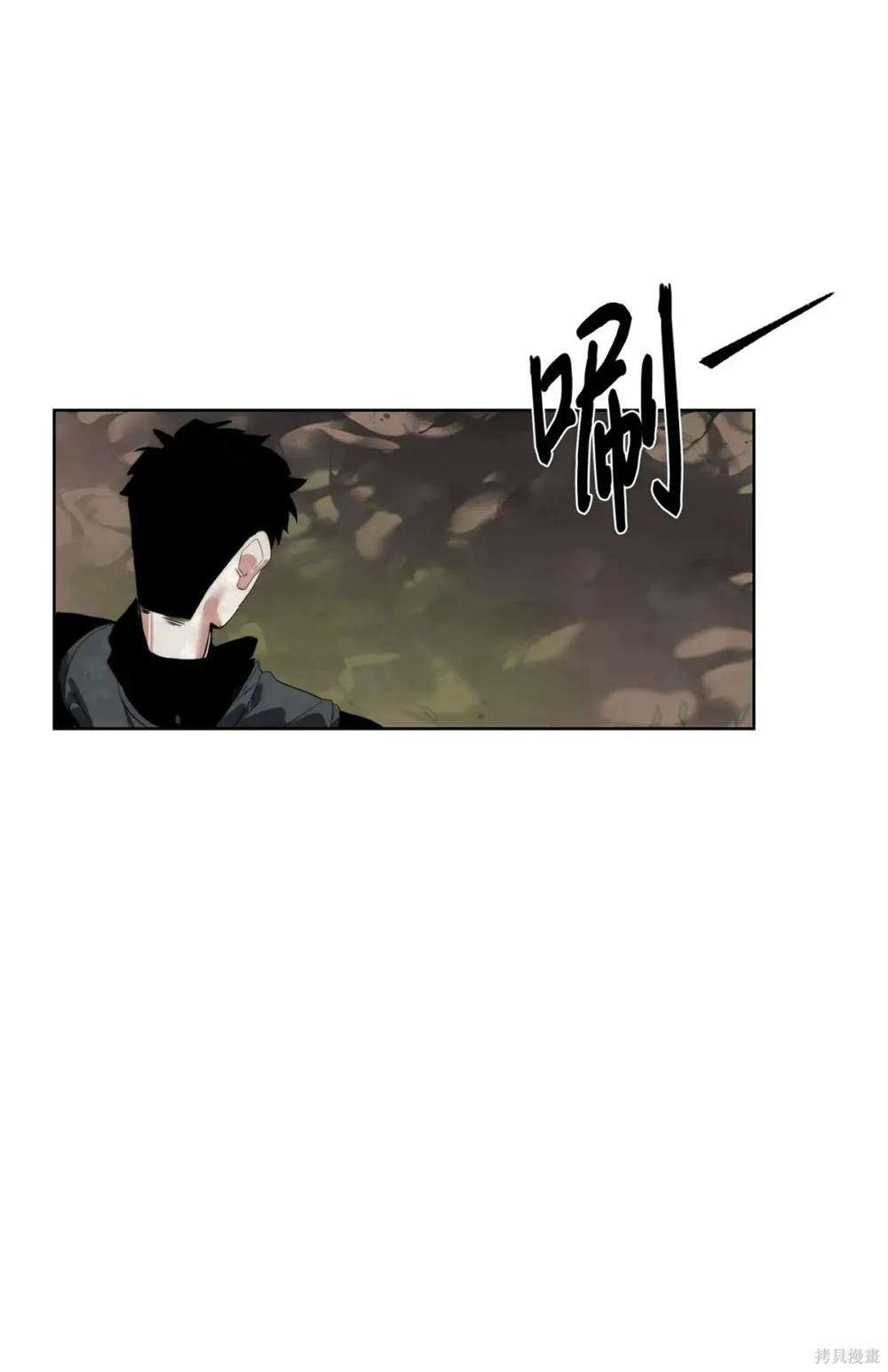 🍶穿越异界任务指南 第37话 第32页