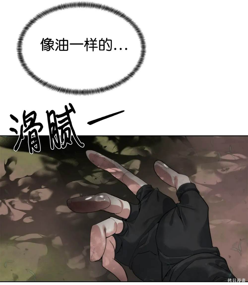 🍶穿越异界任务指南 第37话 第35页
