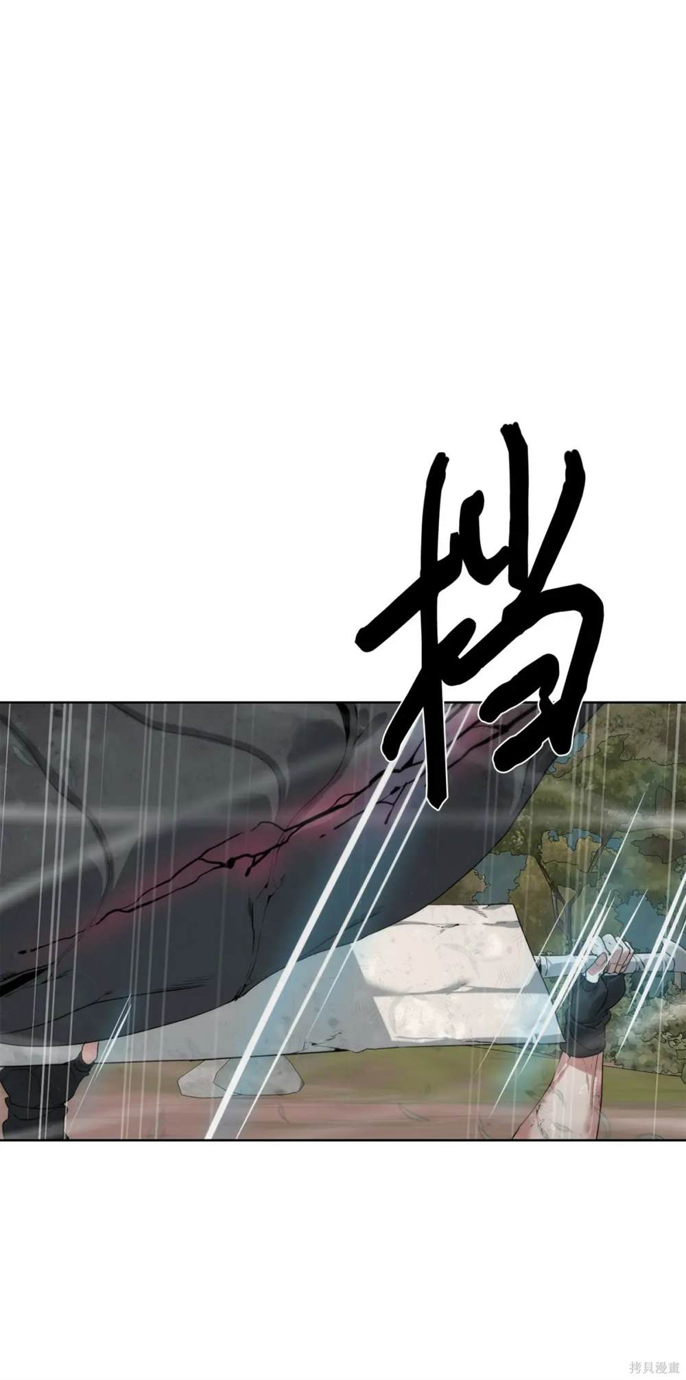 🍶穿越异界任务指南 第37话 第40页