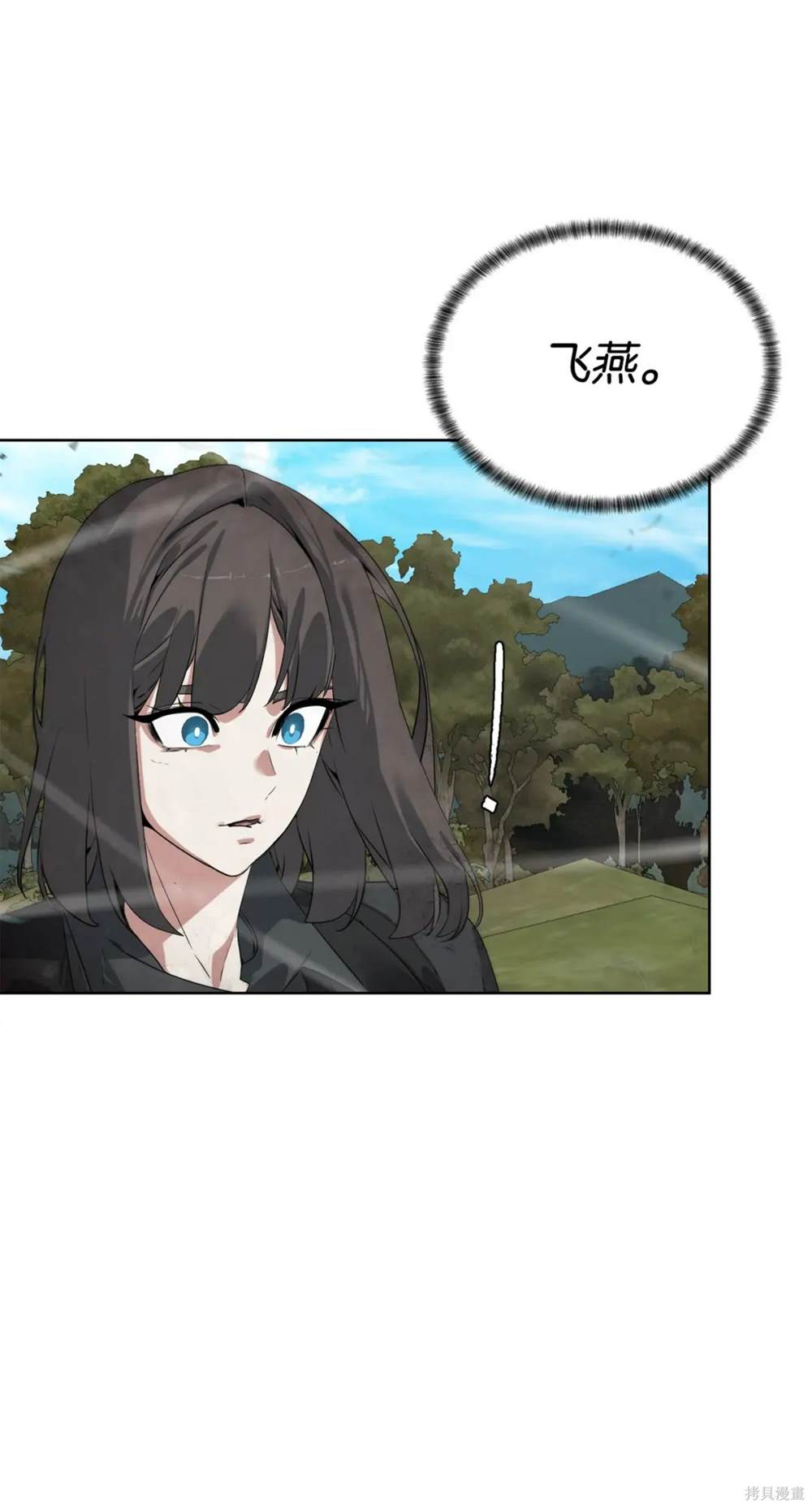 🍶穿越异界任务指南 第37话 第43页