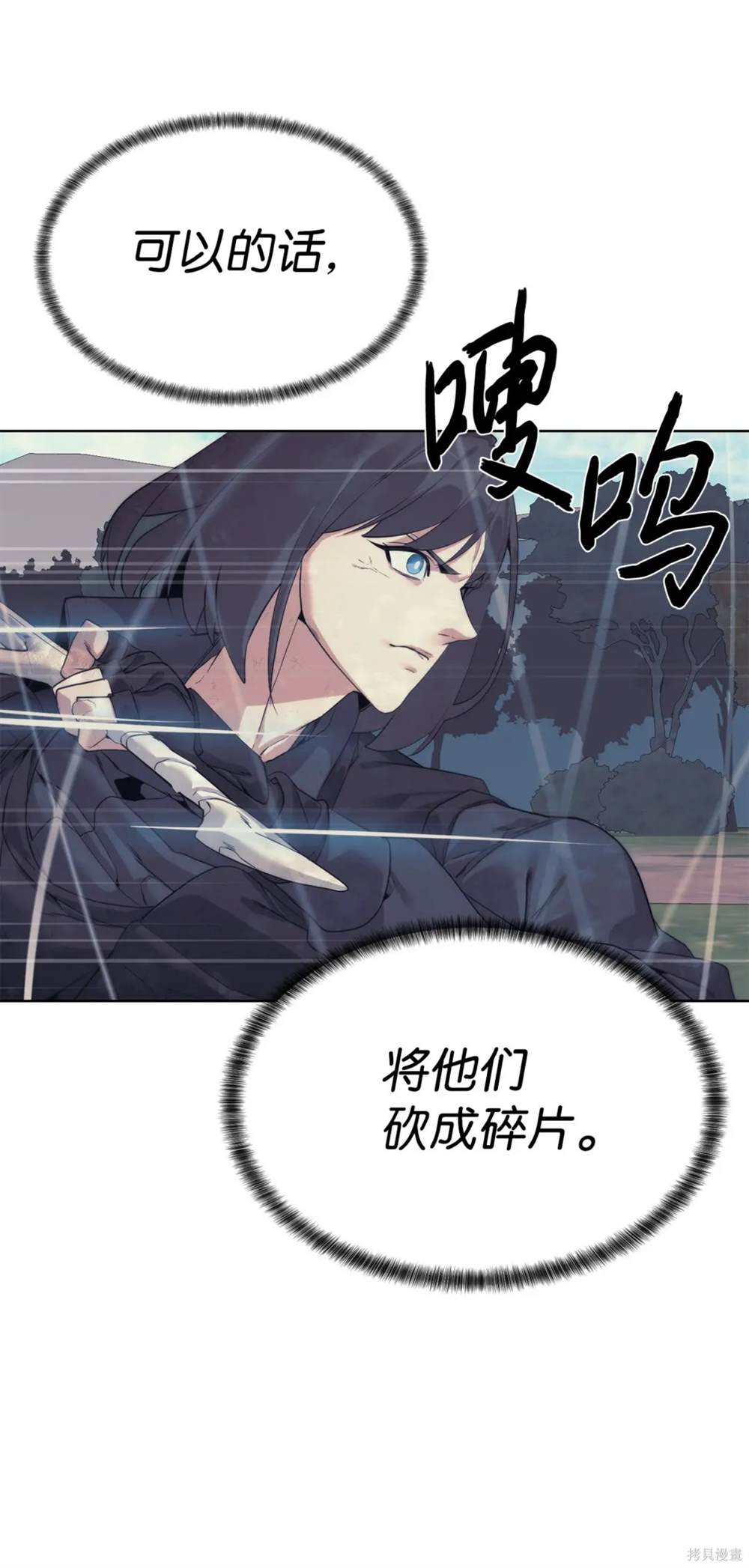 🍶穿越异界任务指南 第37话 第46页