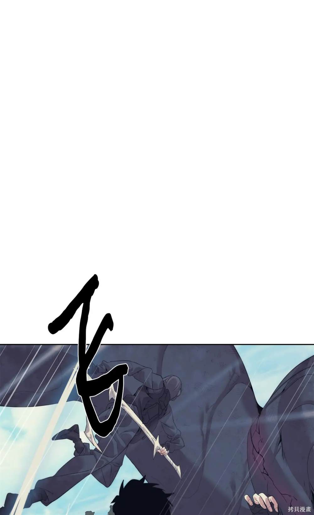 🍶穿越异界任务指南 第37话 第48页