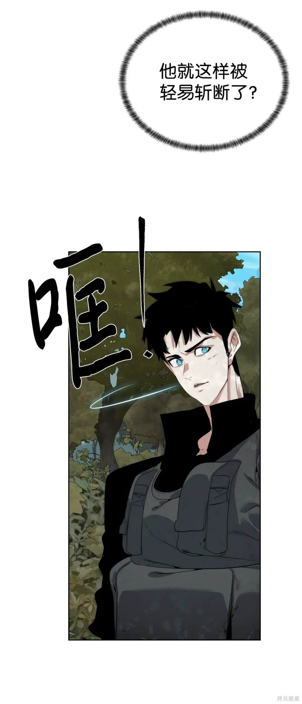 🍶穿越异界任务指南 第37话 第5页