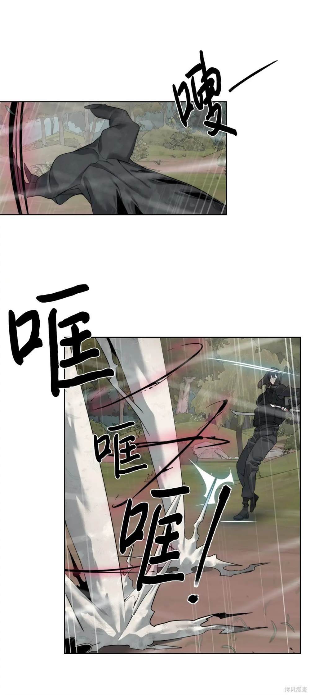 🍶穿越异界任务指南 第37话 第7页