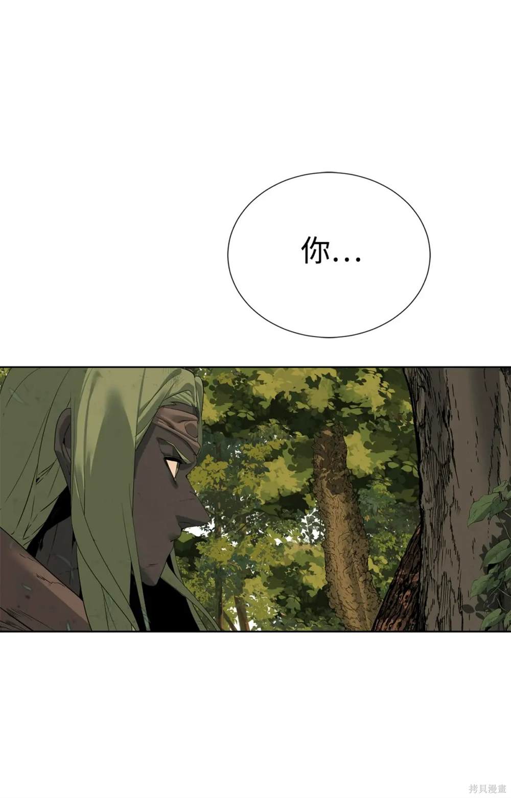 🍶穿越异界任务指南 第39话 第1页