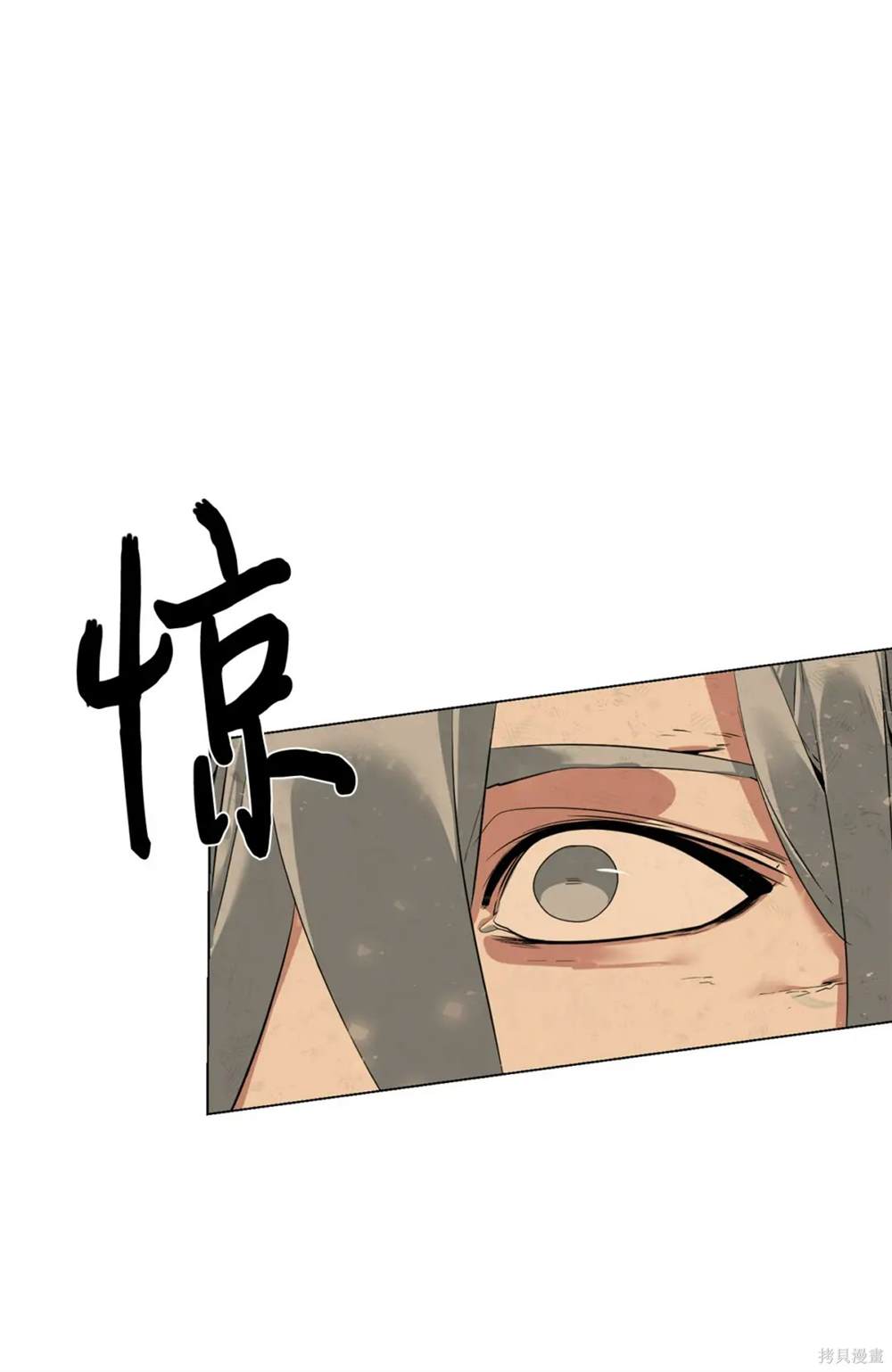 🍶穿越异界任务指南 第39话 第13页