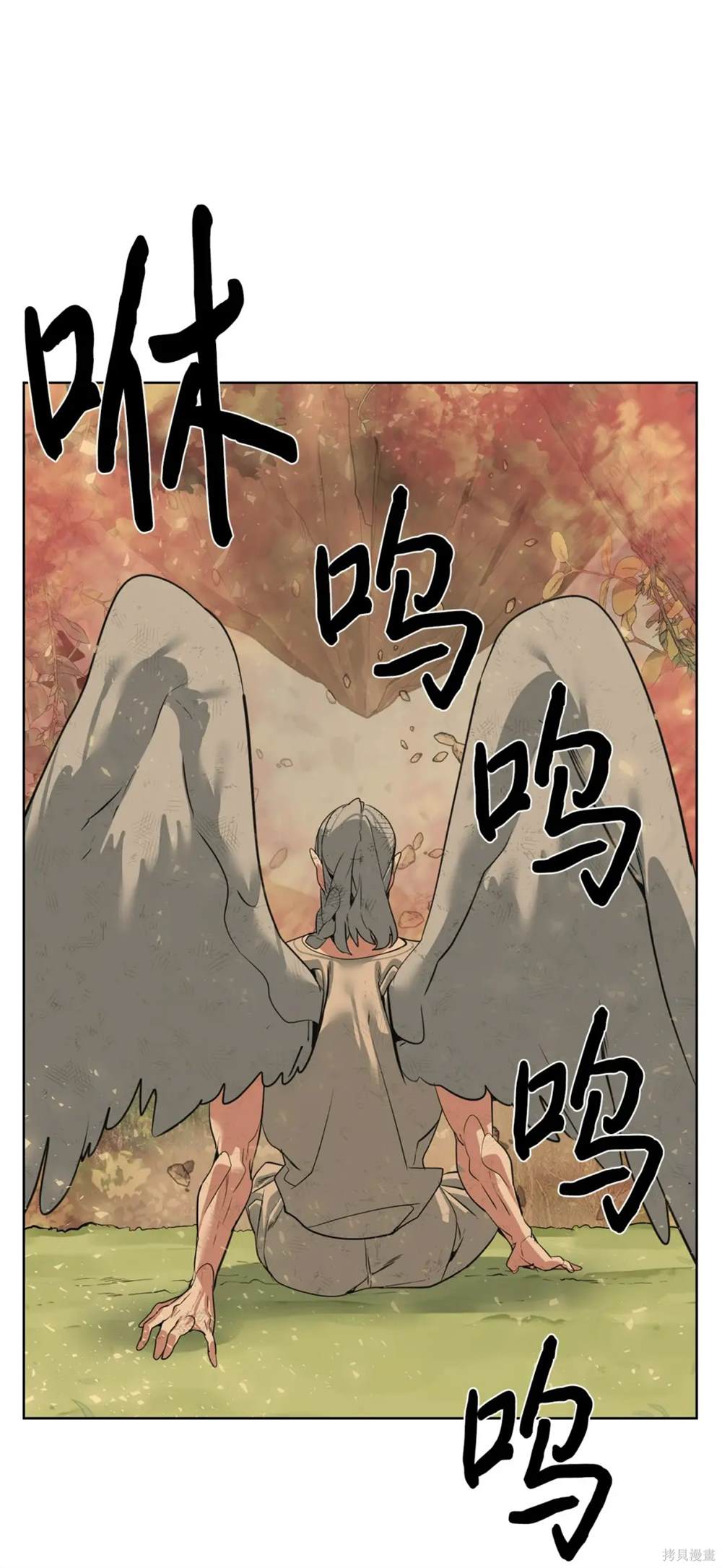 🍶穿越异界任务指南 第39话 第15页