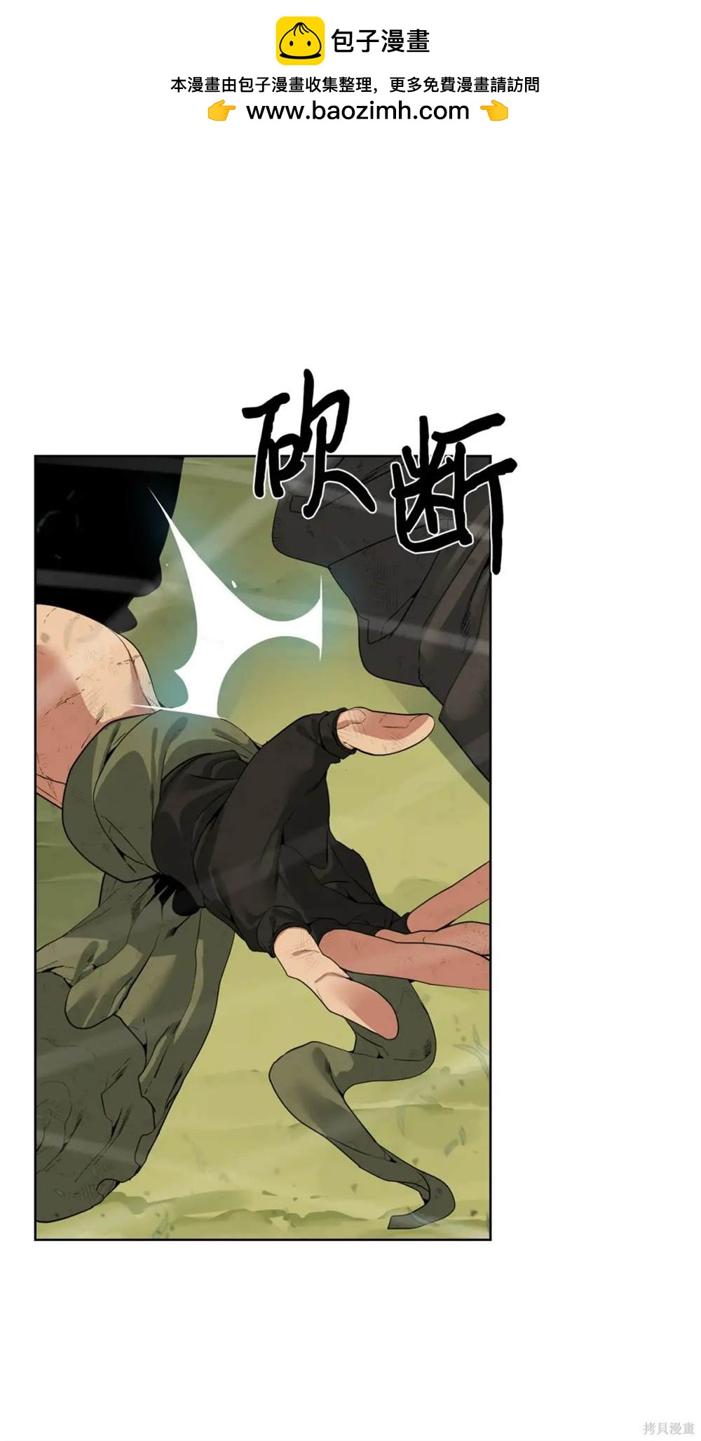 🍶穿越异界任务指南 第39话 第2页